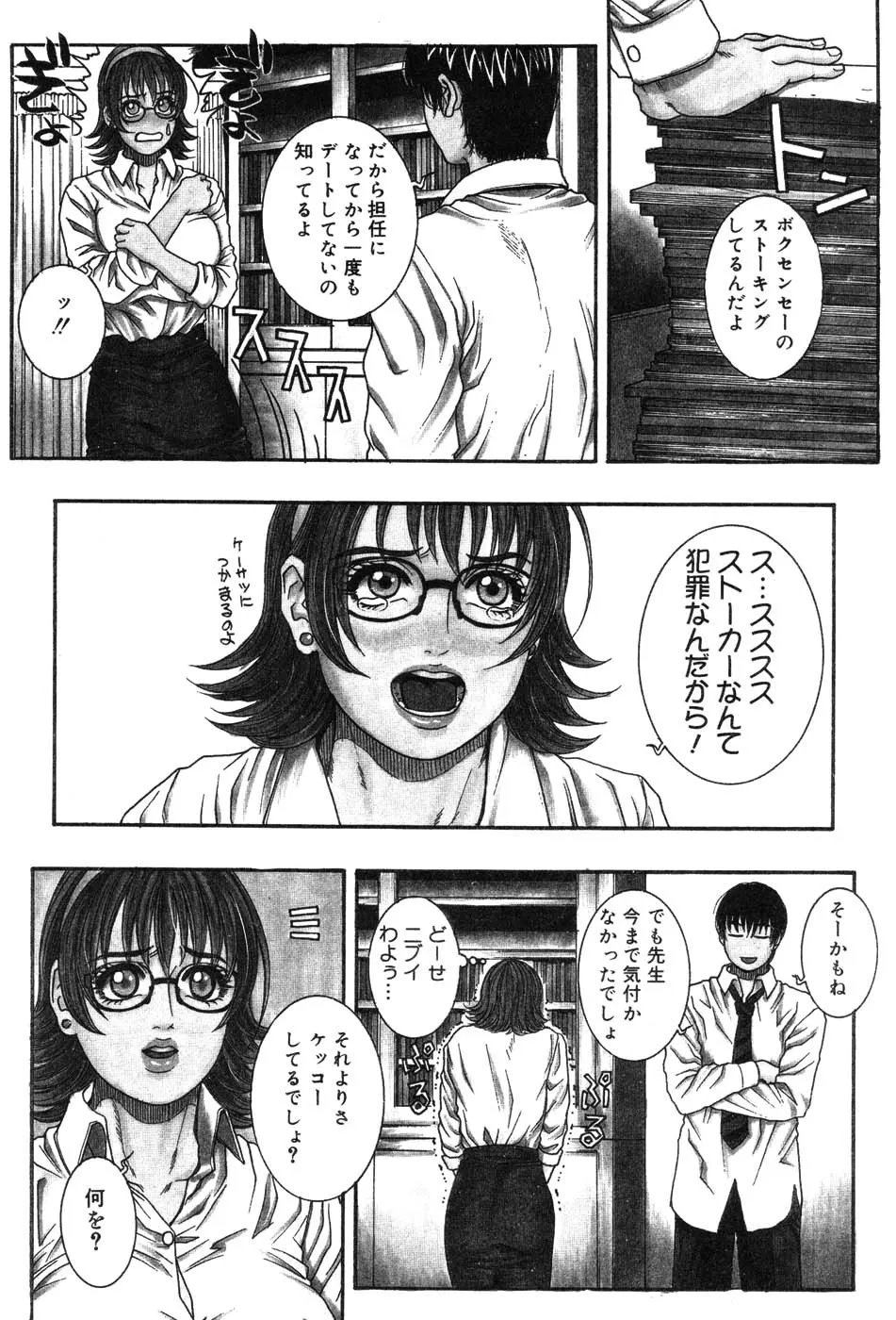 Page 95