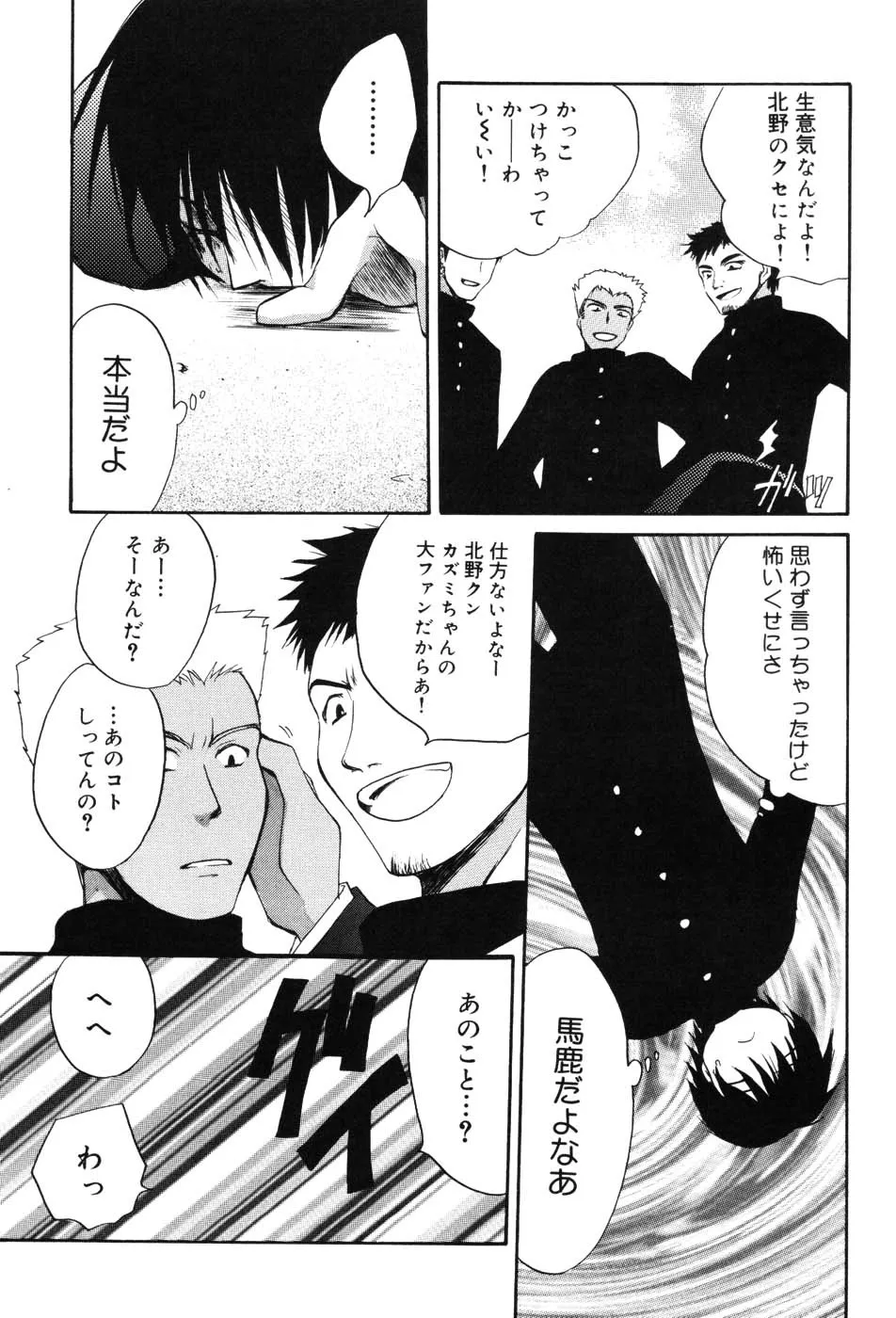 Page 104