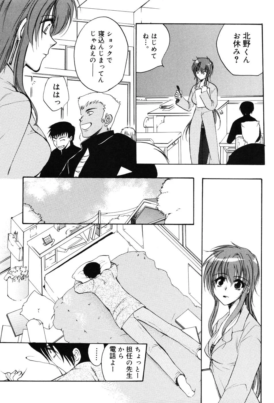 Page 112