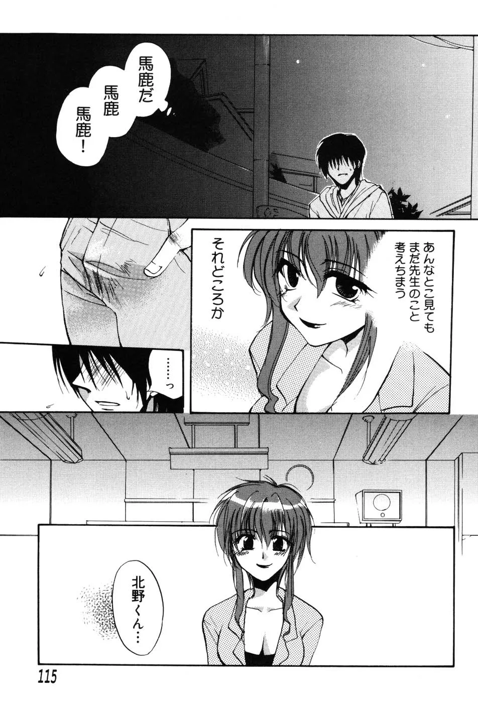 Page 114