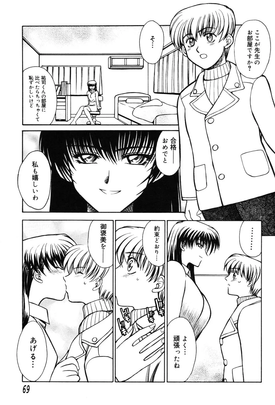 Page 68