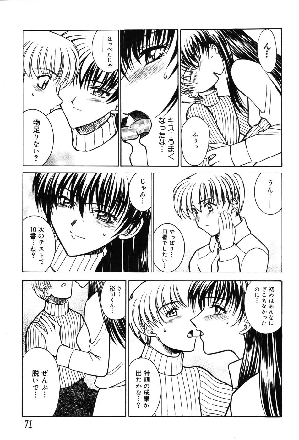 Page 70