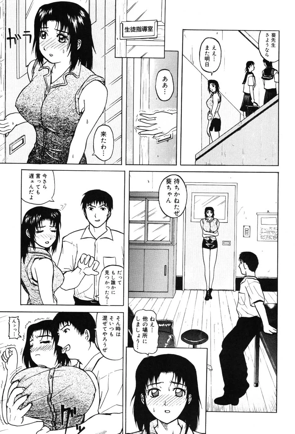 Page 86