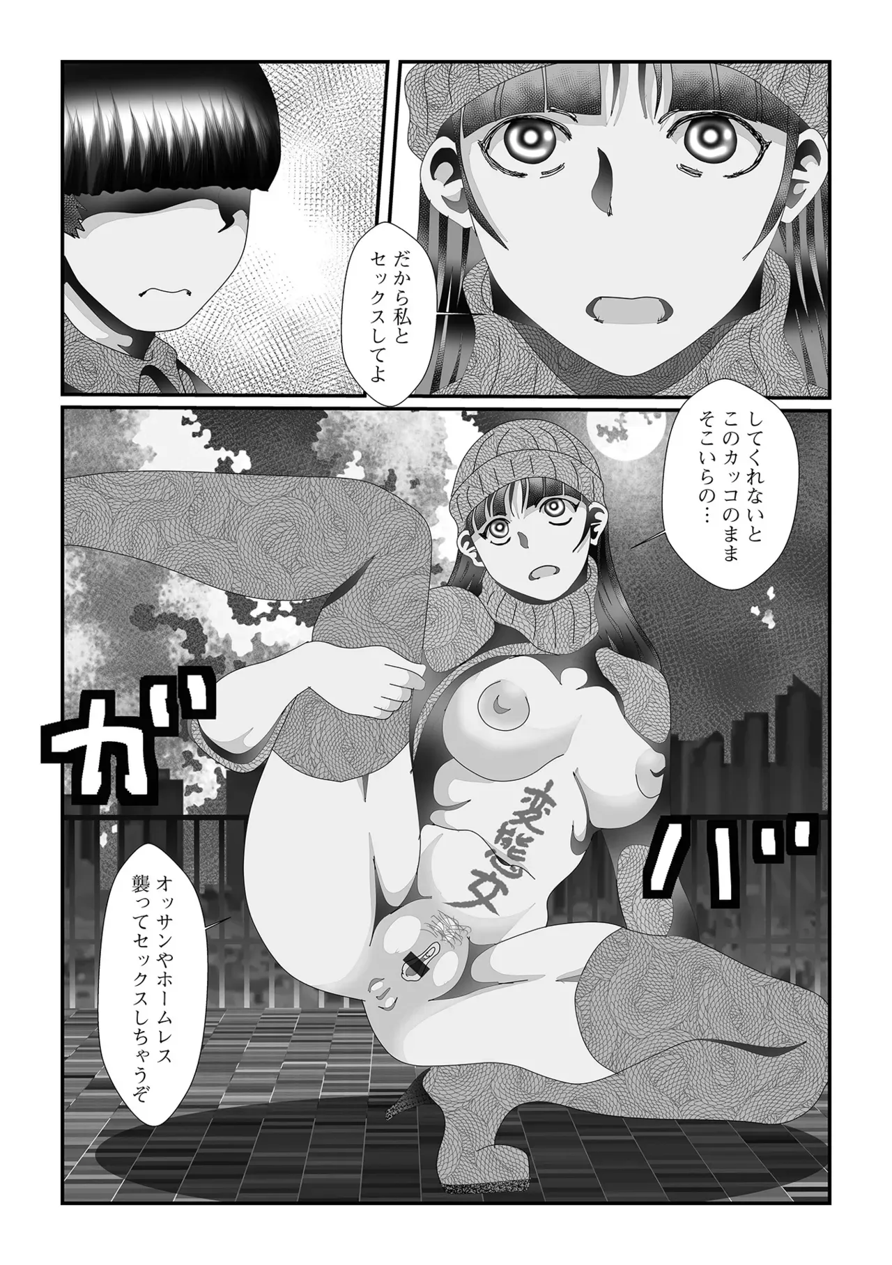 Page 106