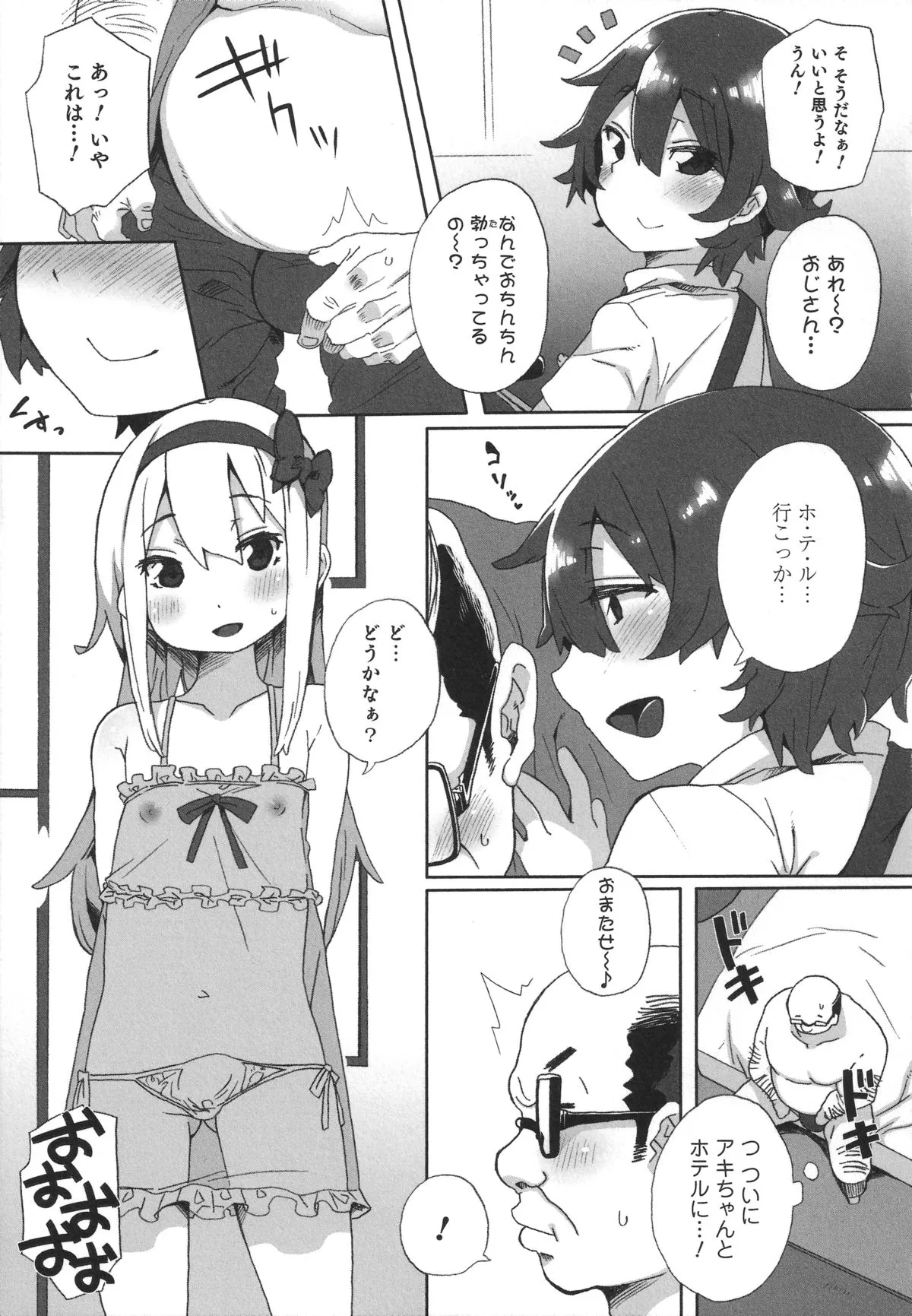 Page 108