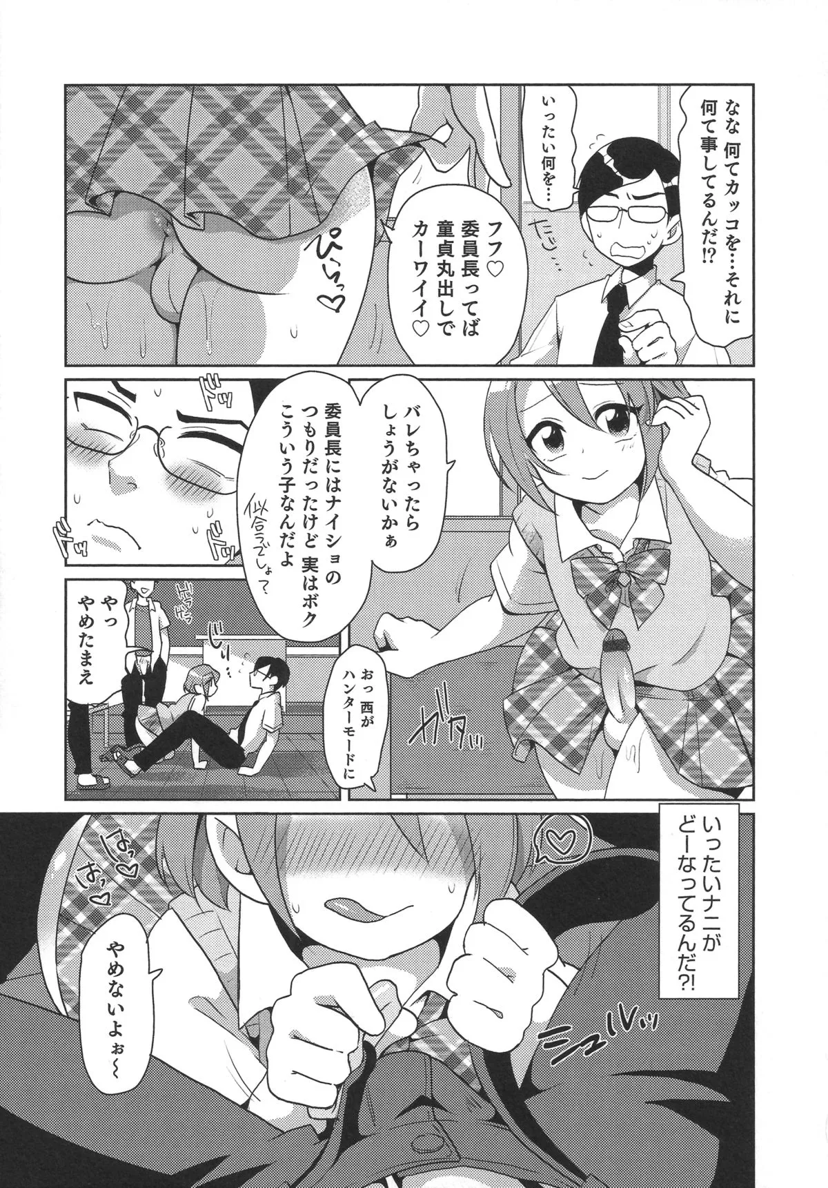 Page 138