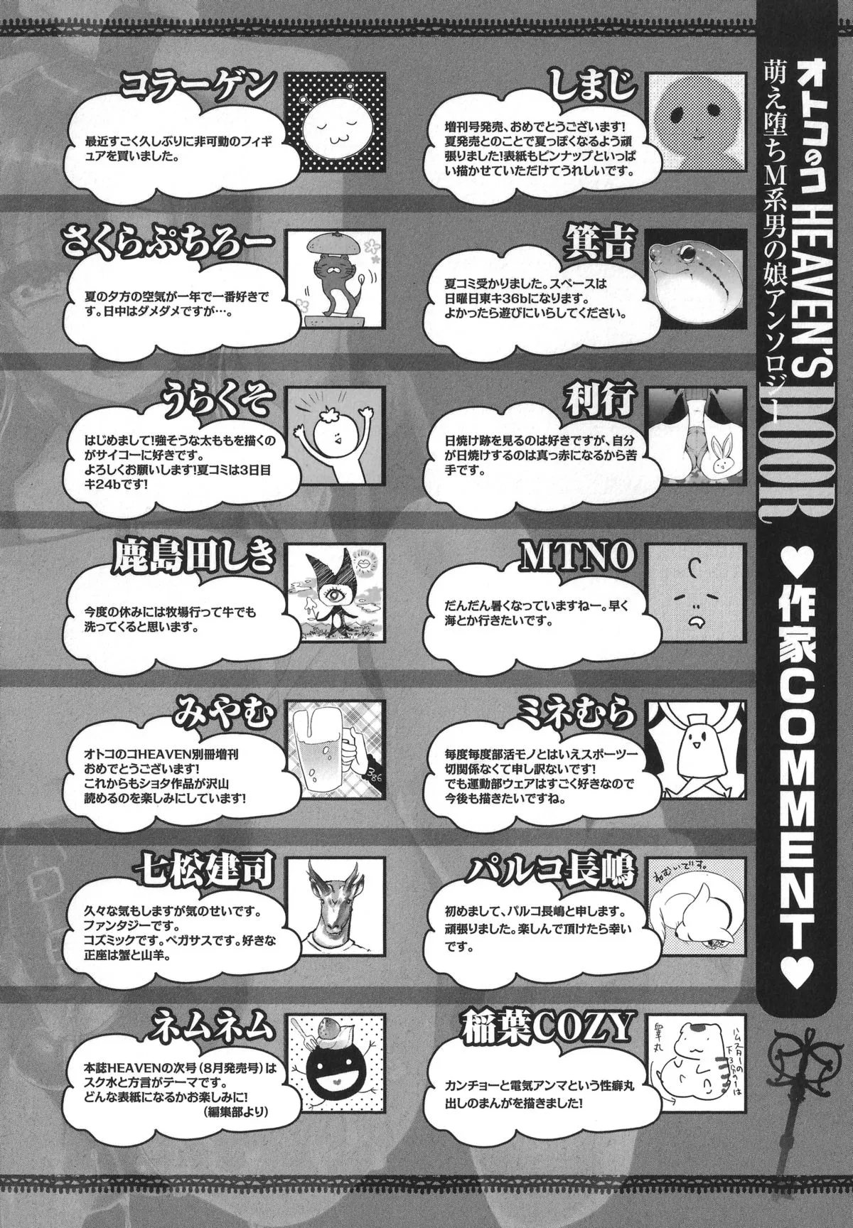 Page 191