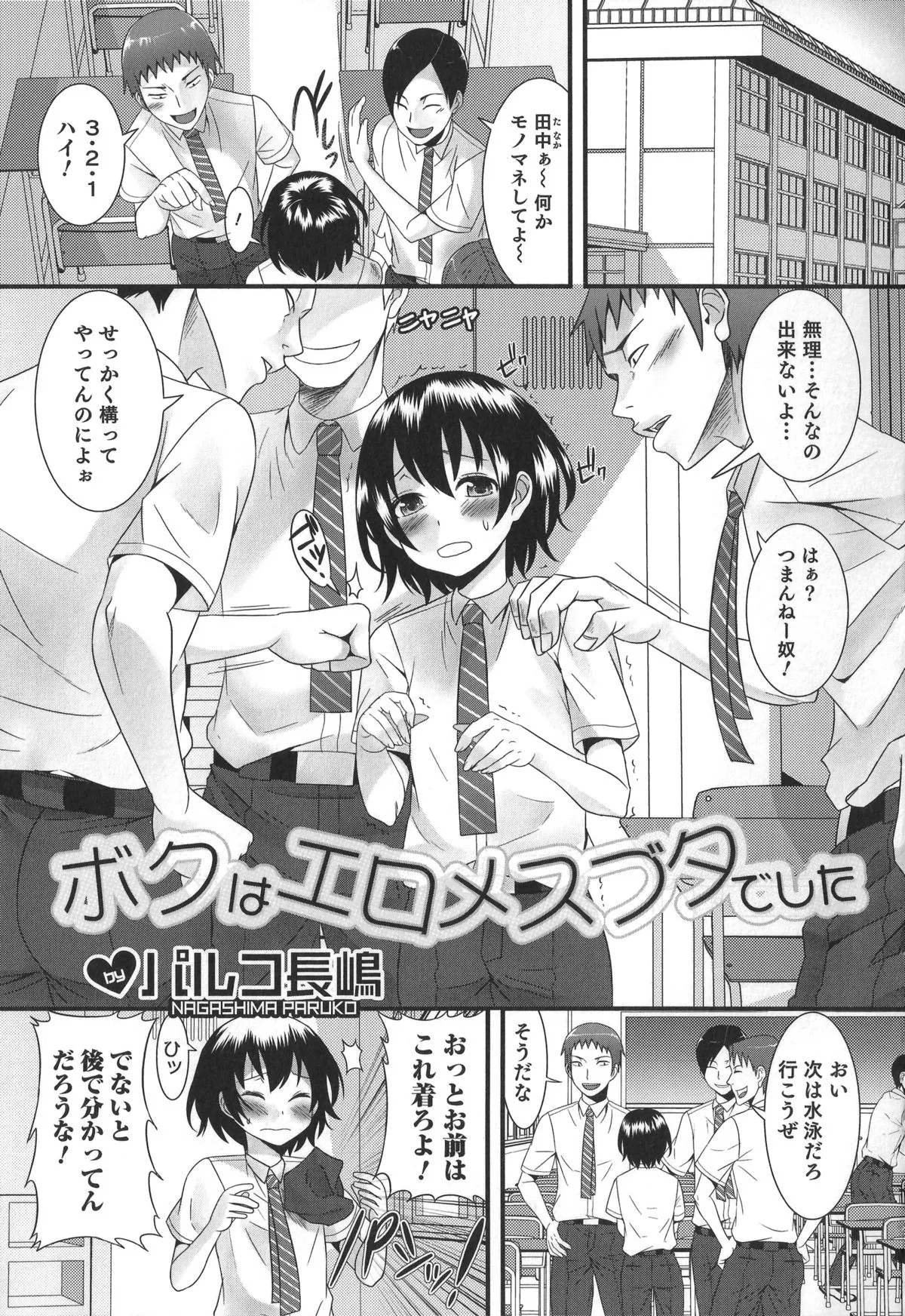Page 82