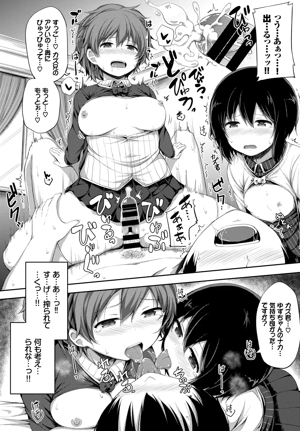 Page 101