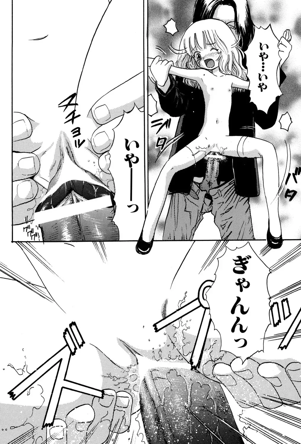 Page 93