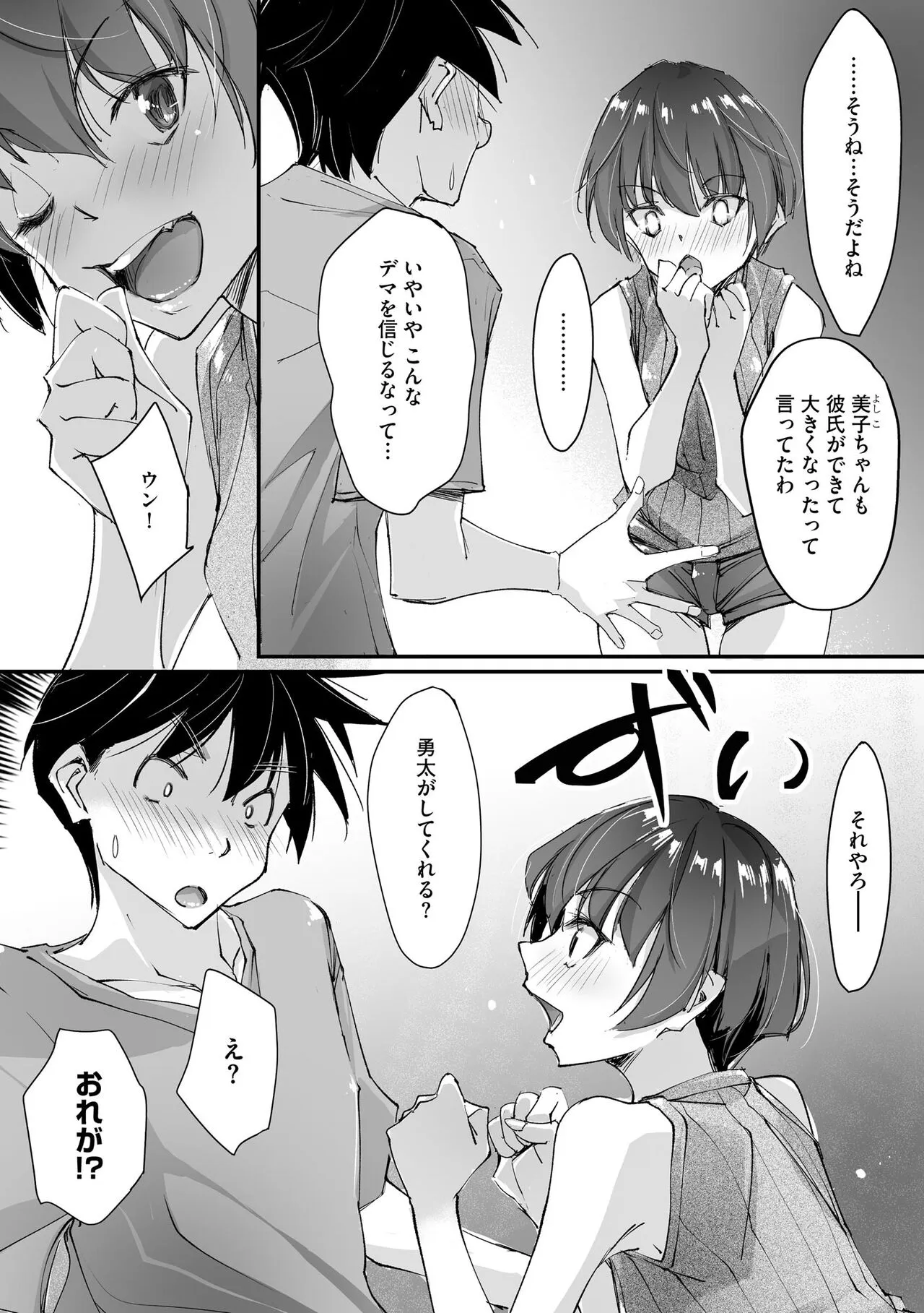 Page 104