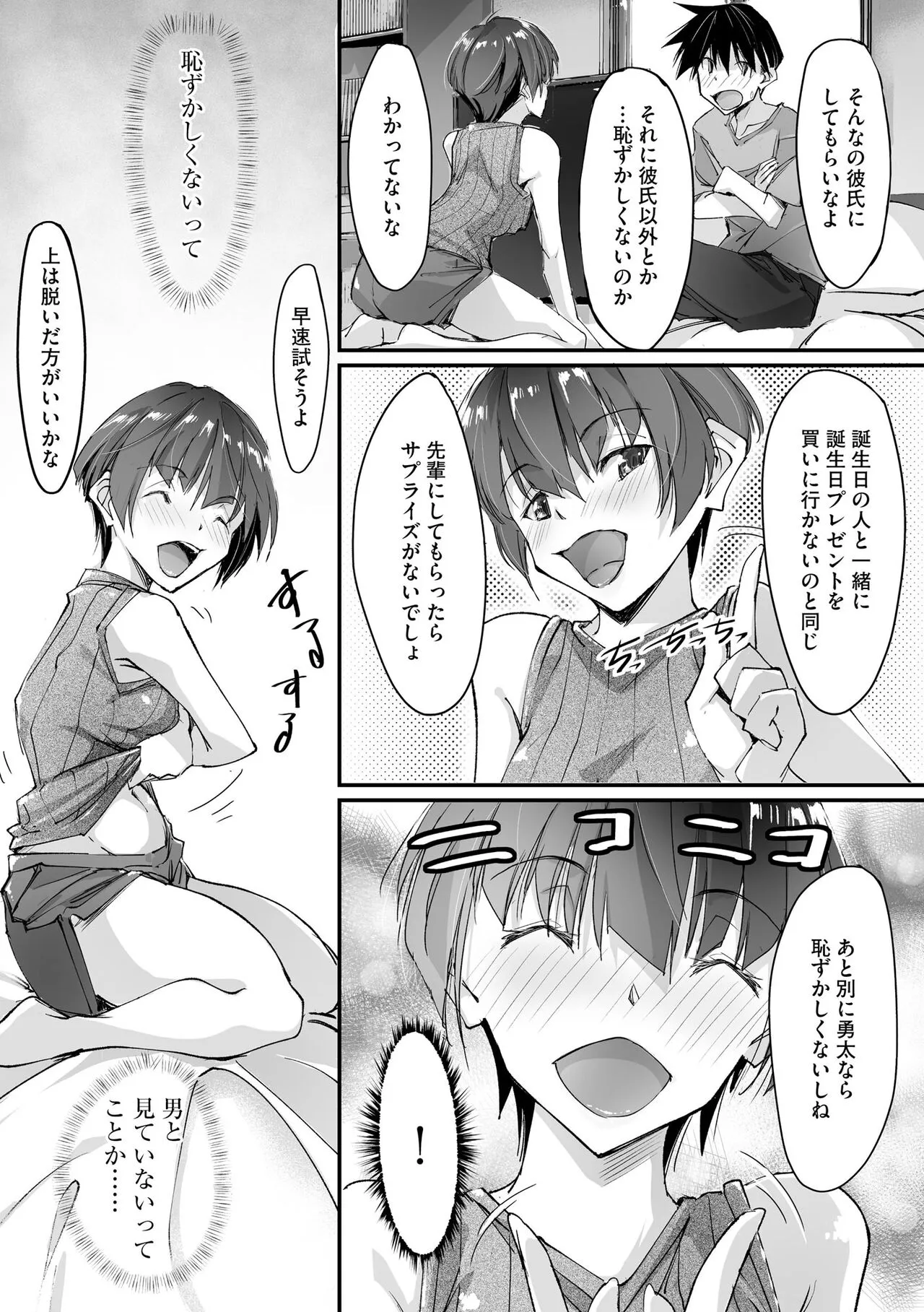 Page 105