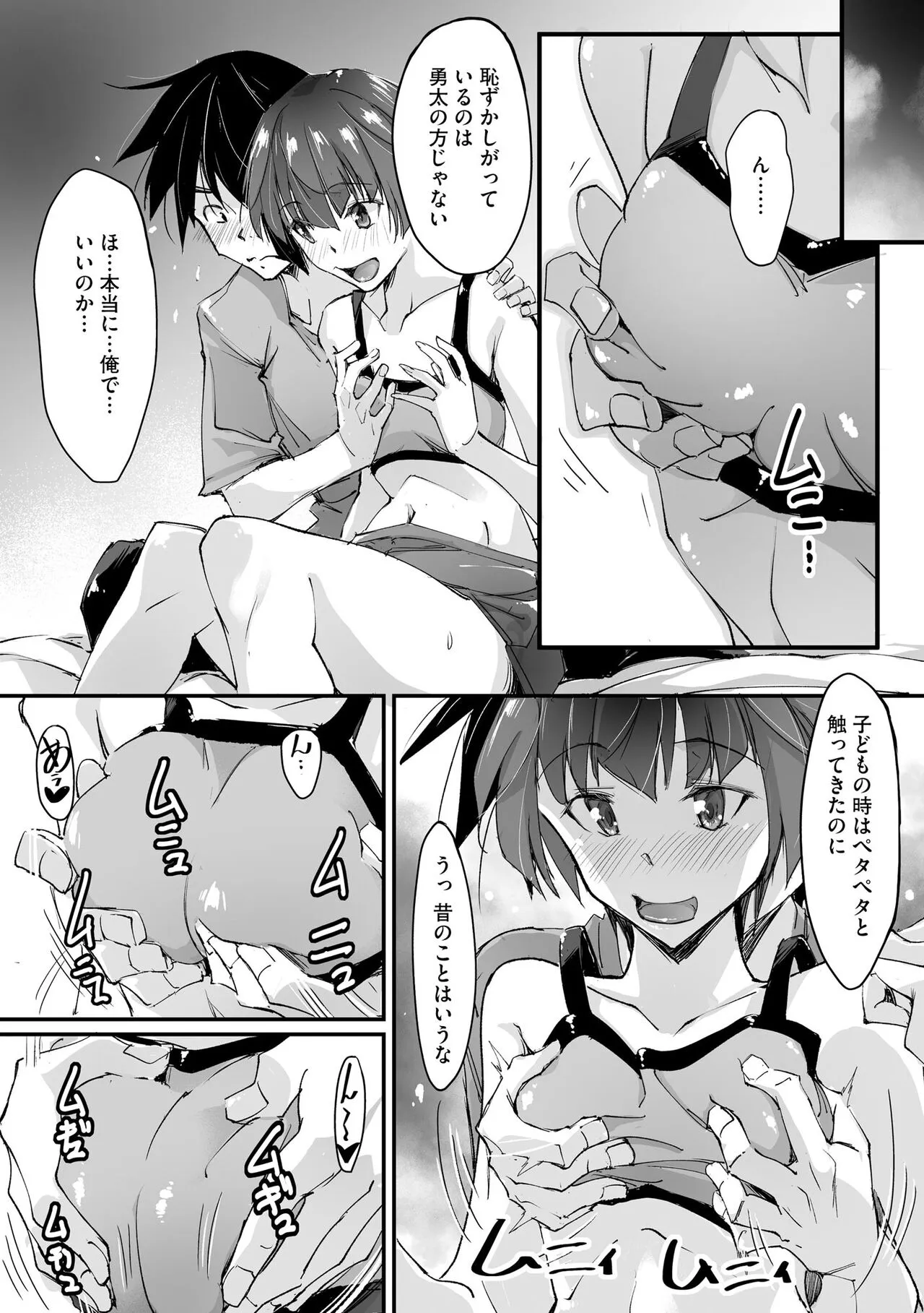 Page 106