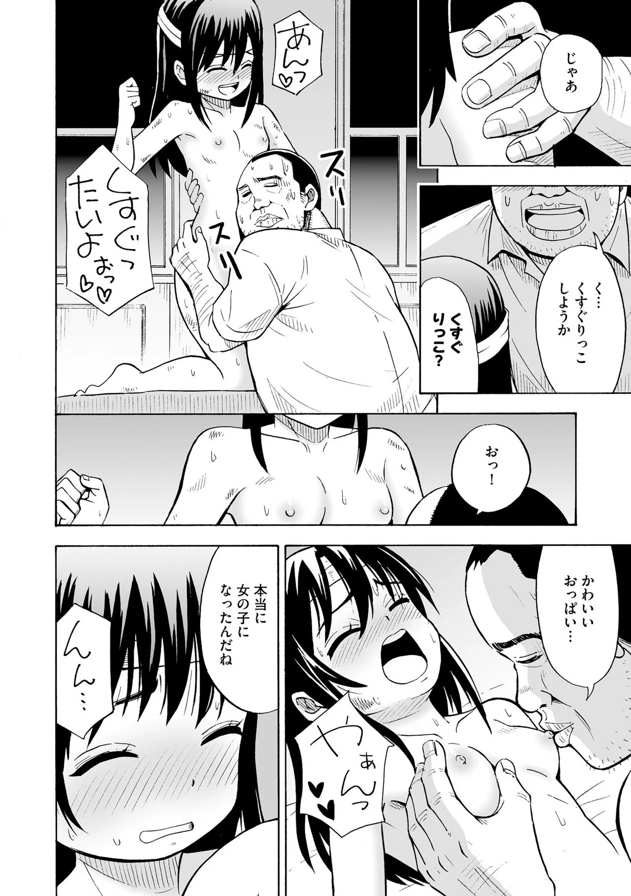 Page 159