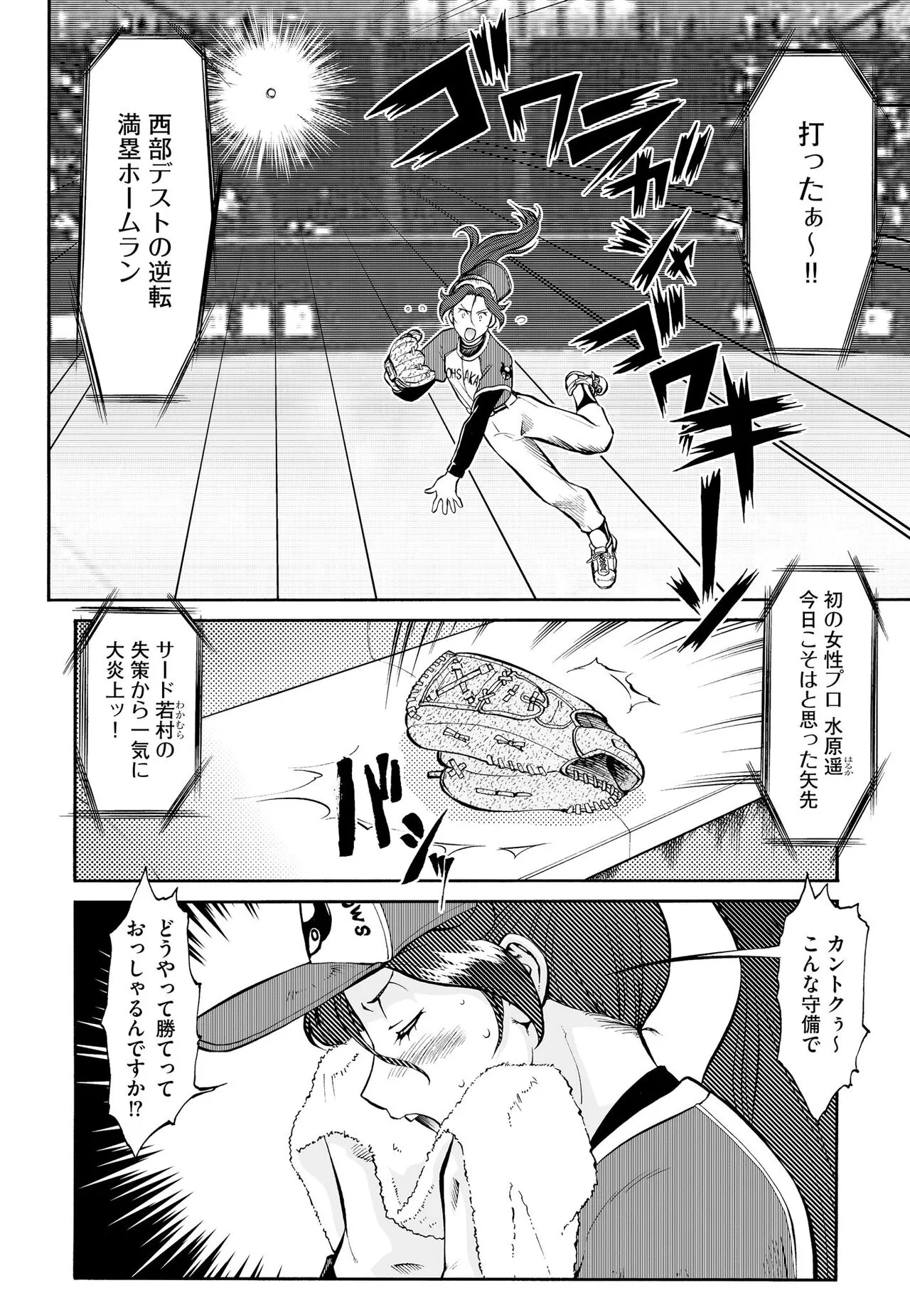 Page 173