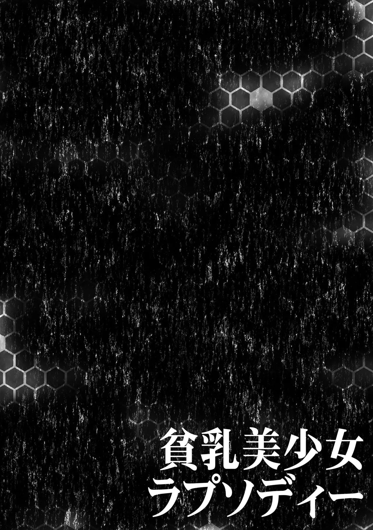 Page 193