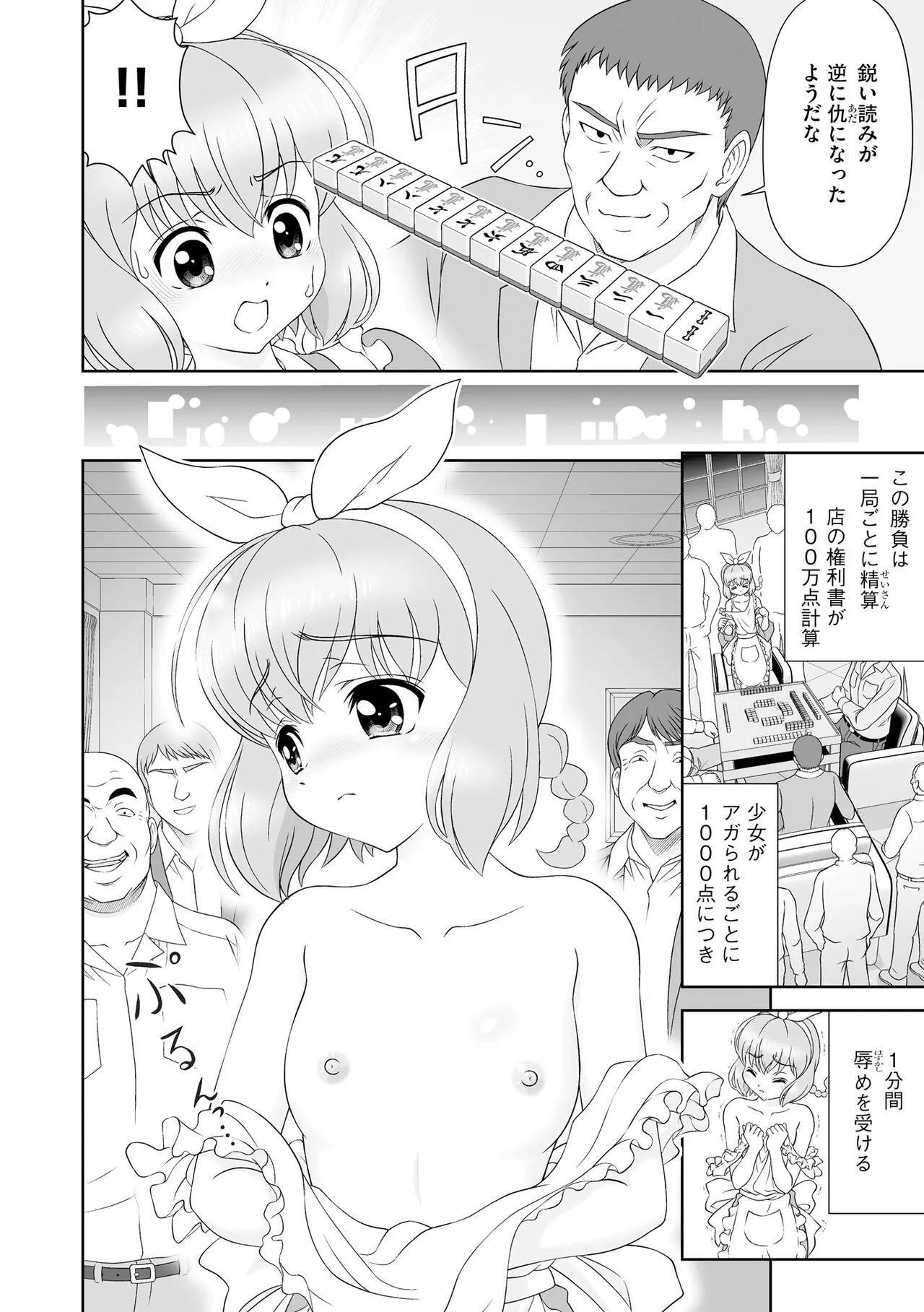 Page 61