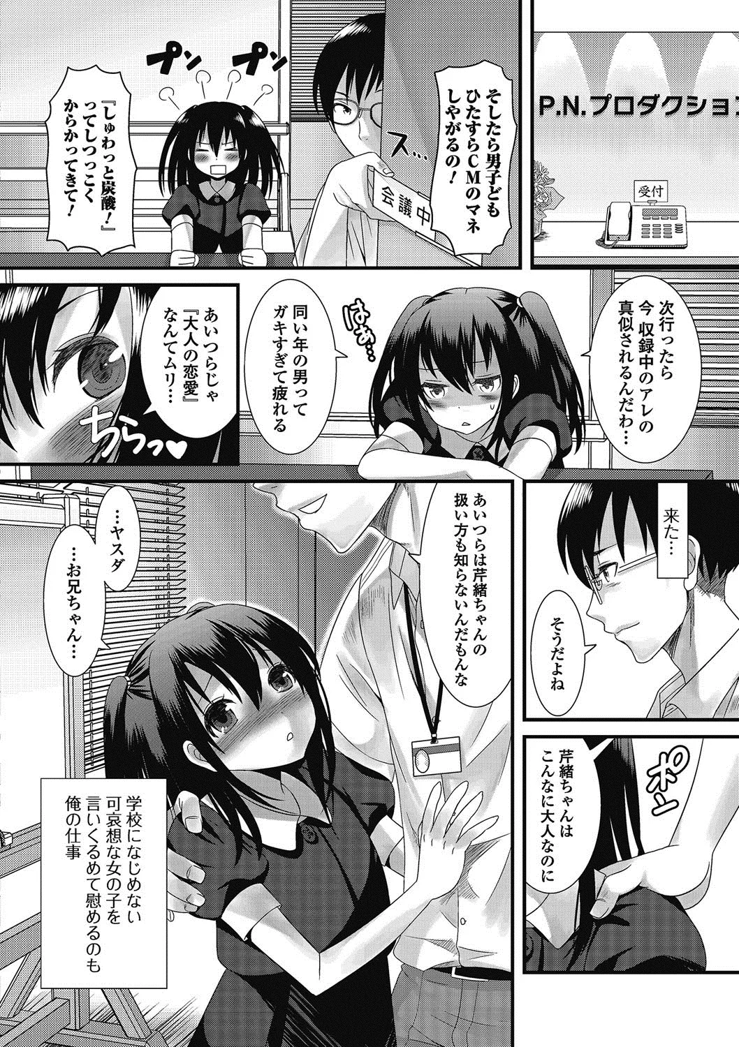 Page 108