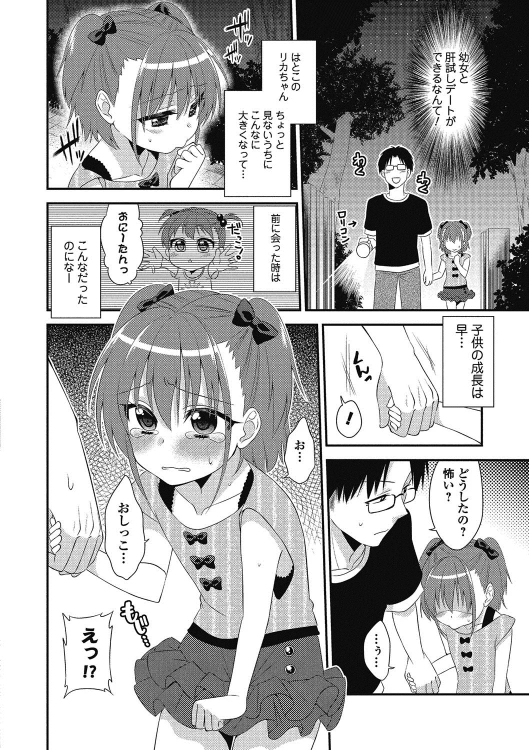 Page 164