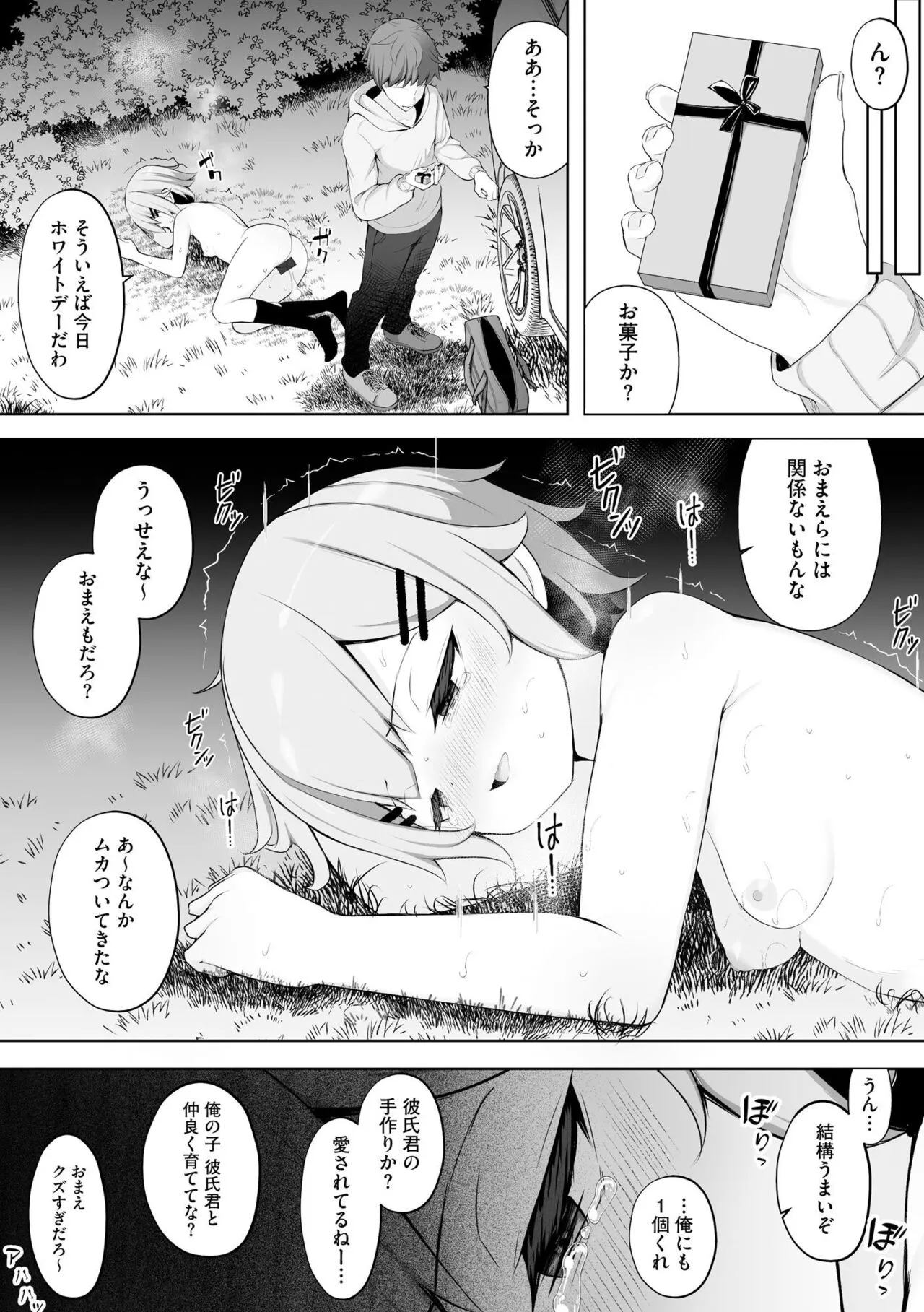 Page 101