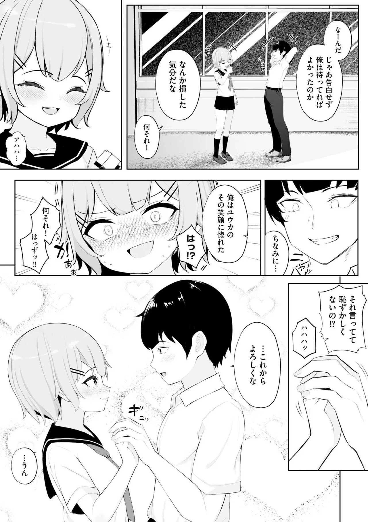 Page 80