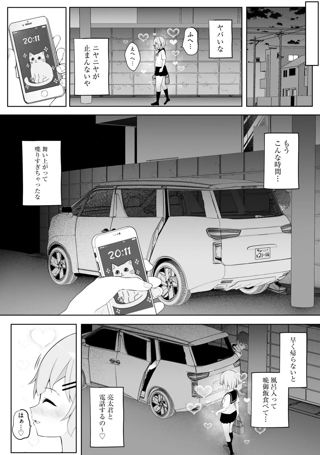 Page 81