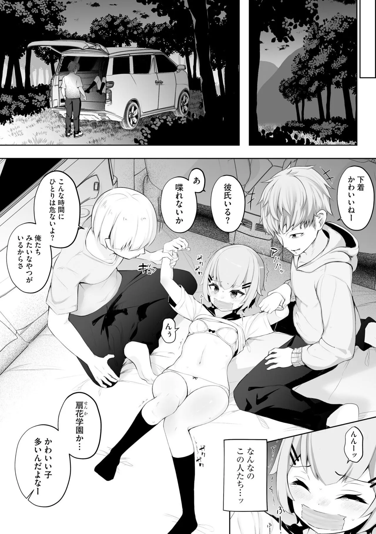 Page 83