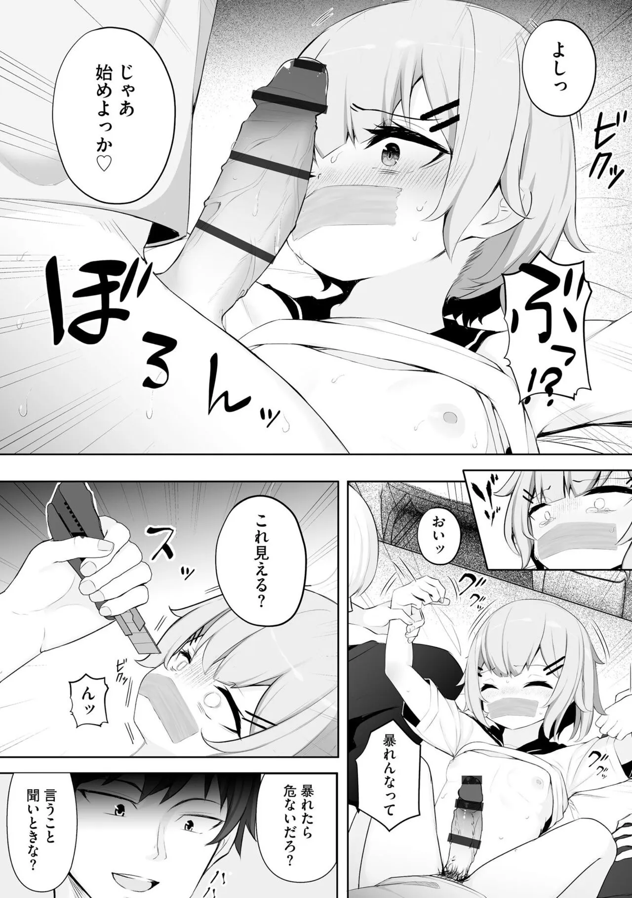 Page 85