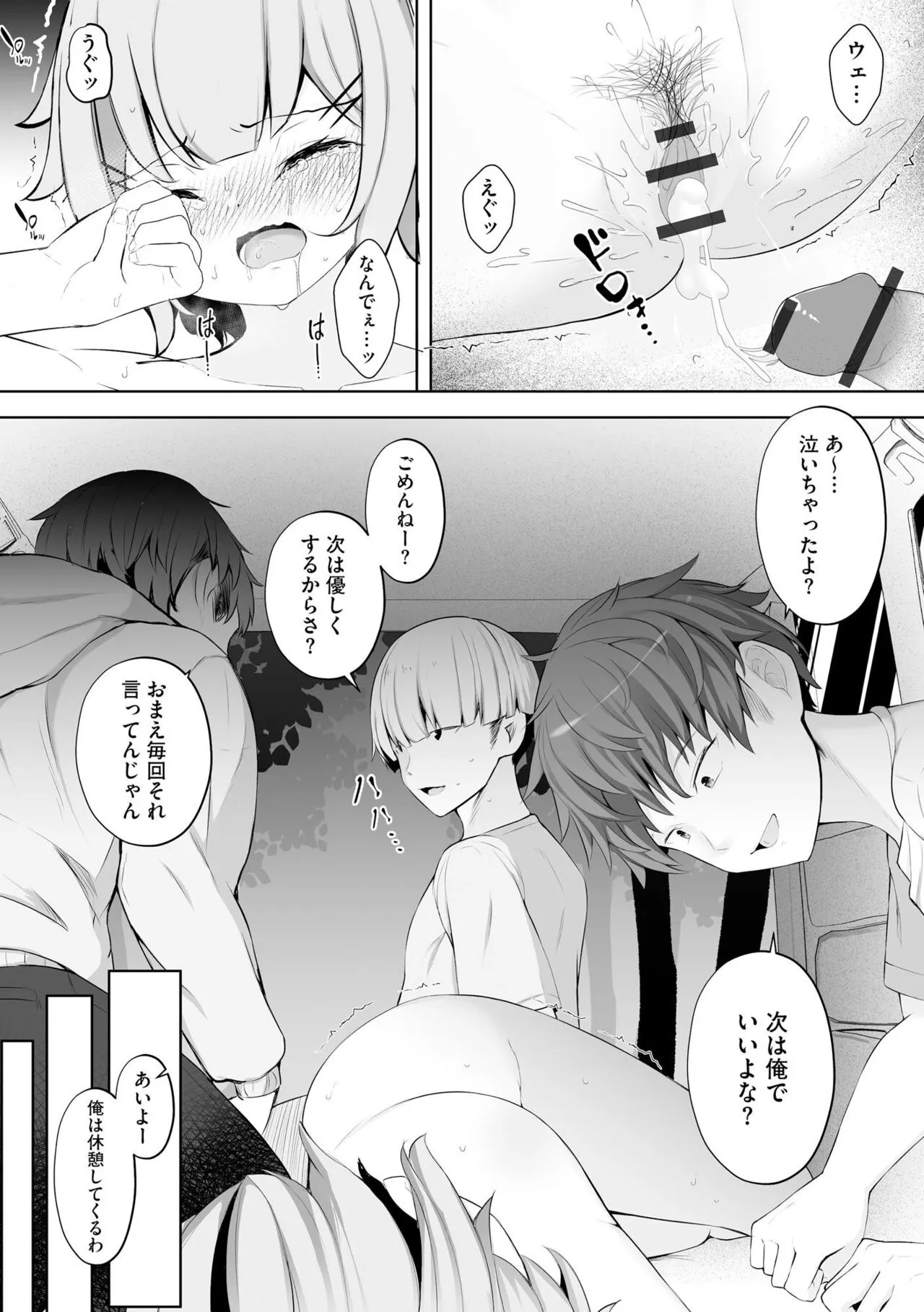 Page 96
