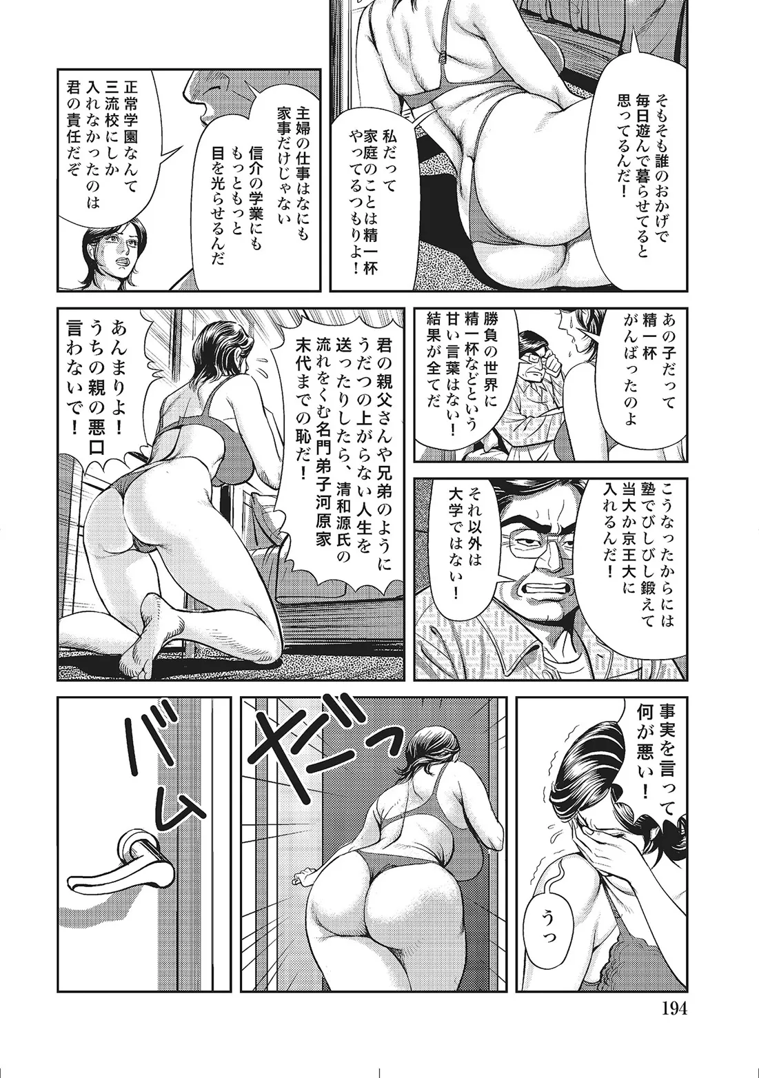 Page 172