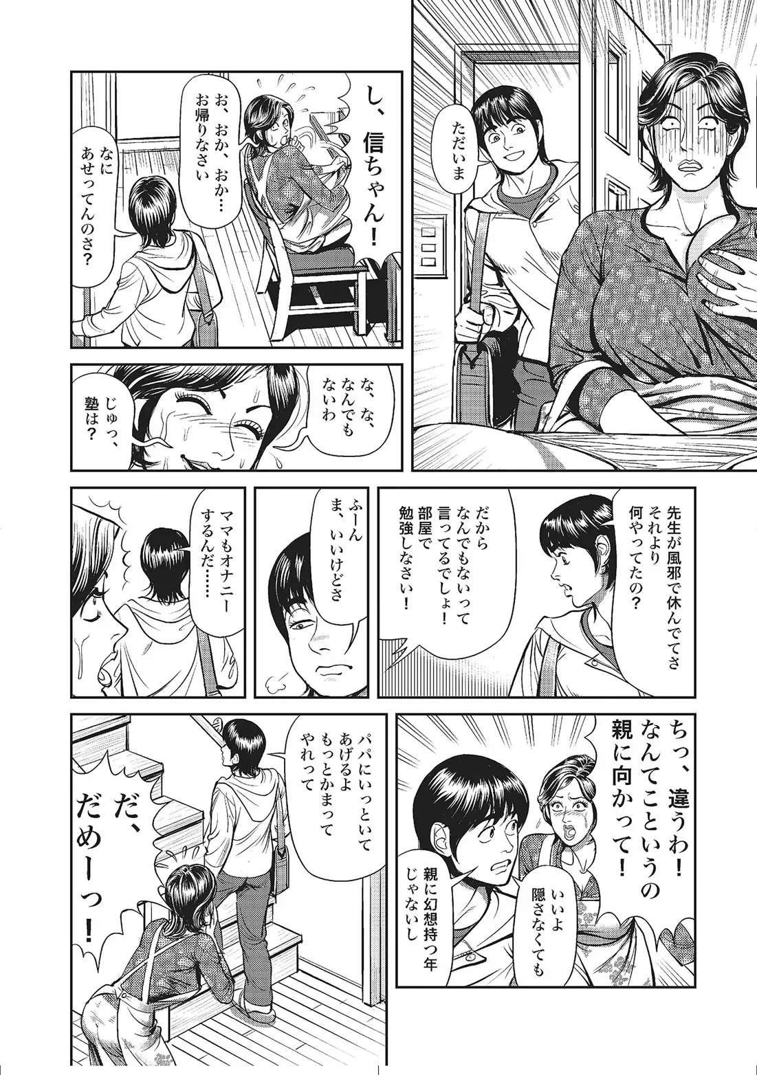 Page 179