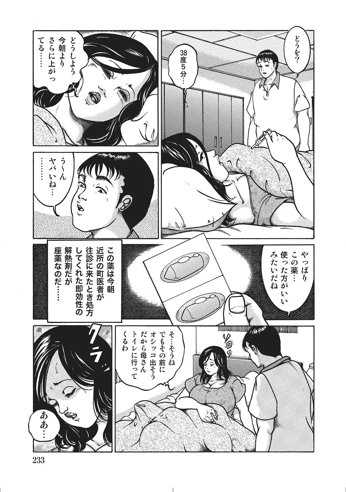 Page 211