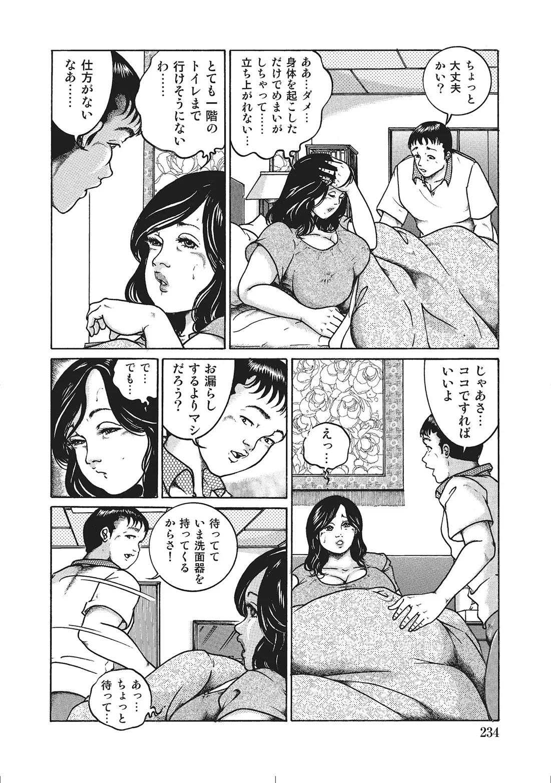 Page 212