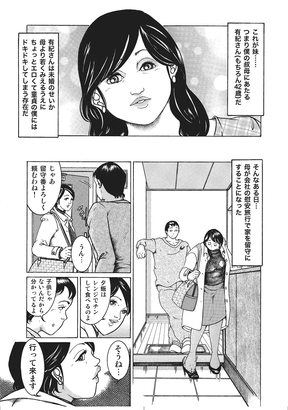Page 237