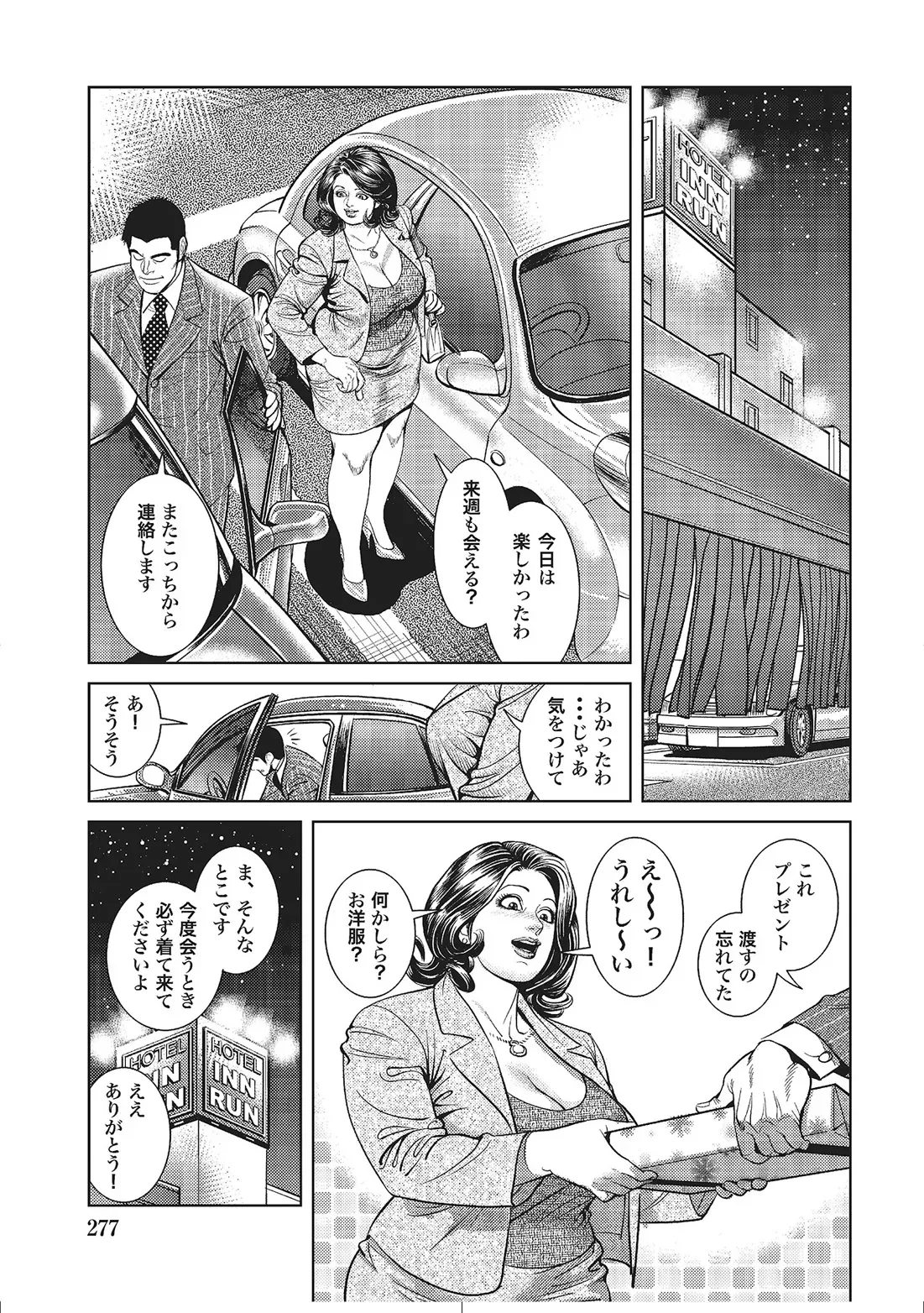 Page 255