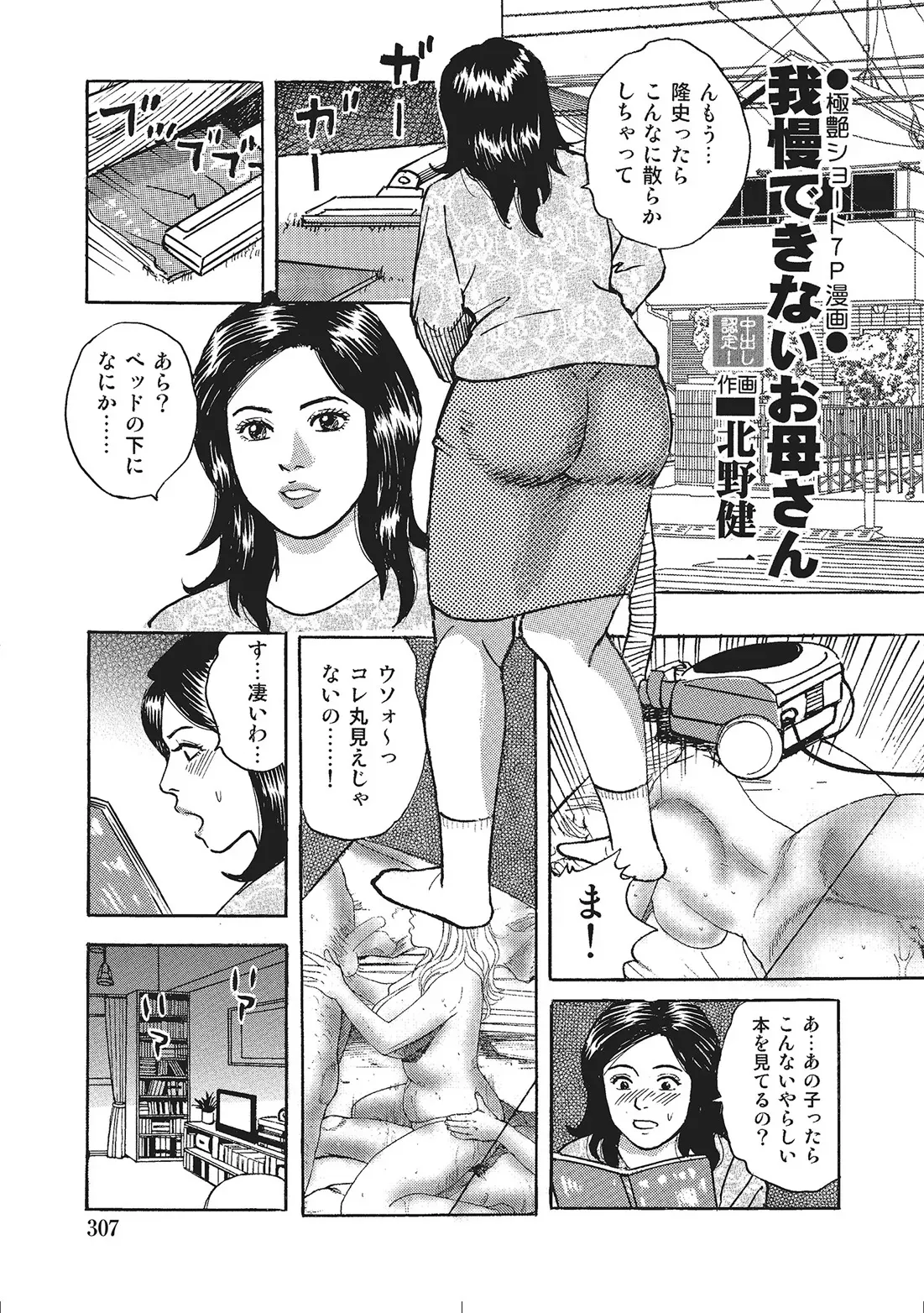 Page 285