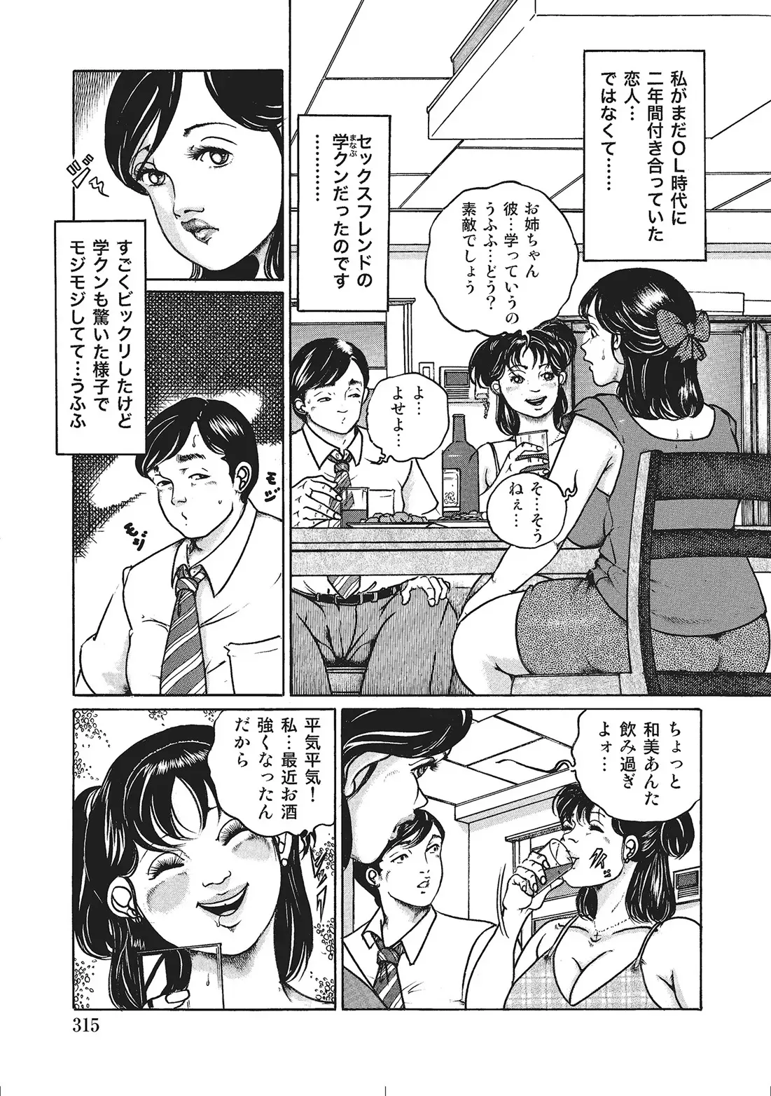 Page 293