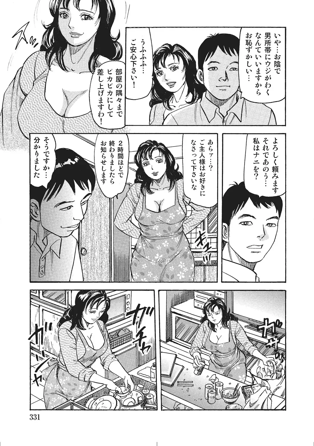 Page 309