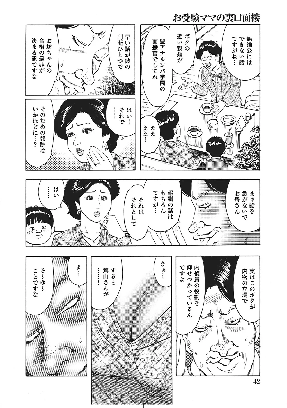 Page 40