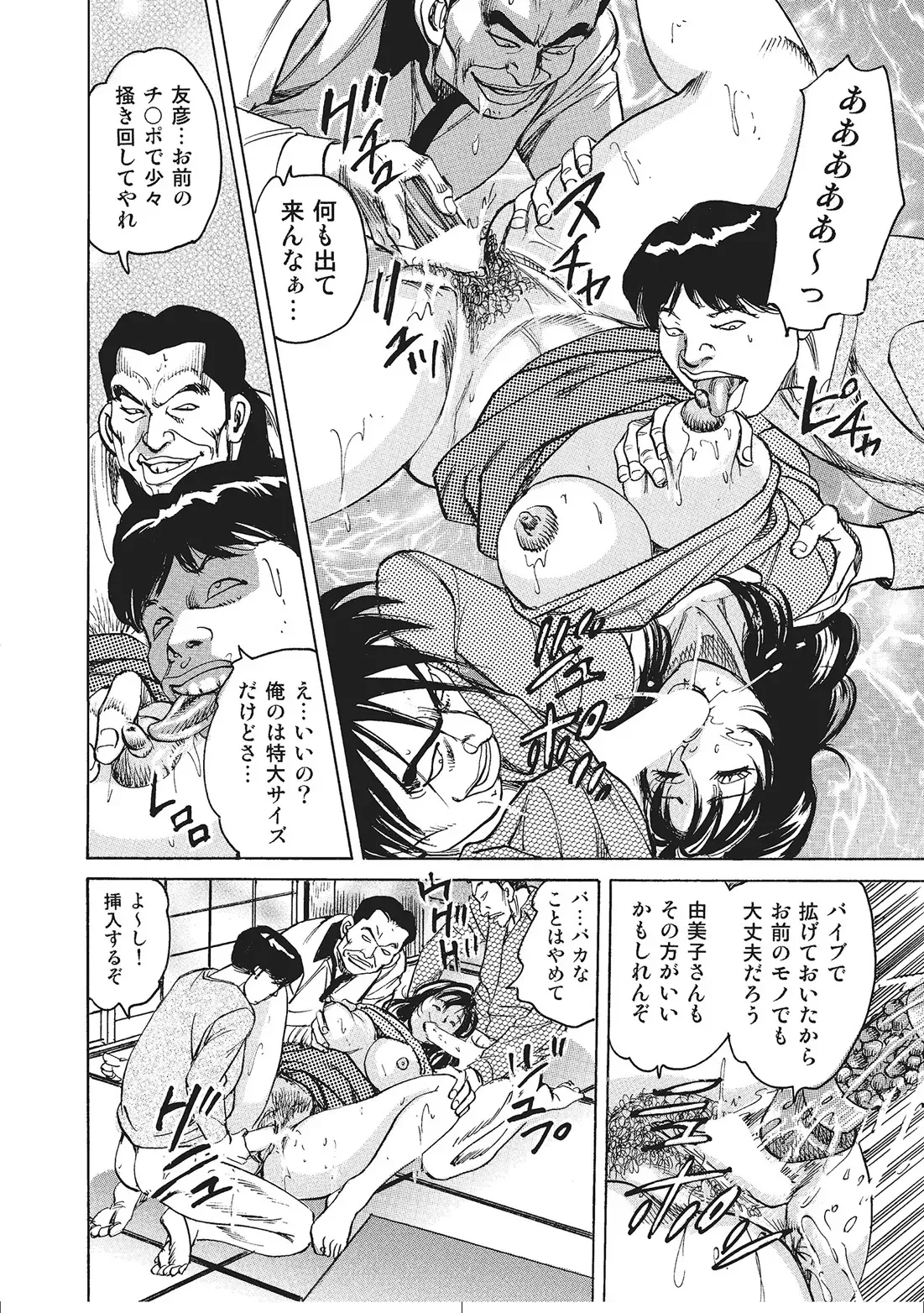 Page 76