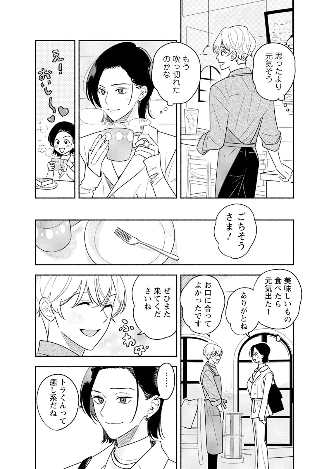 Page 142