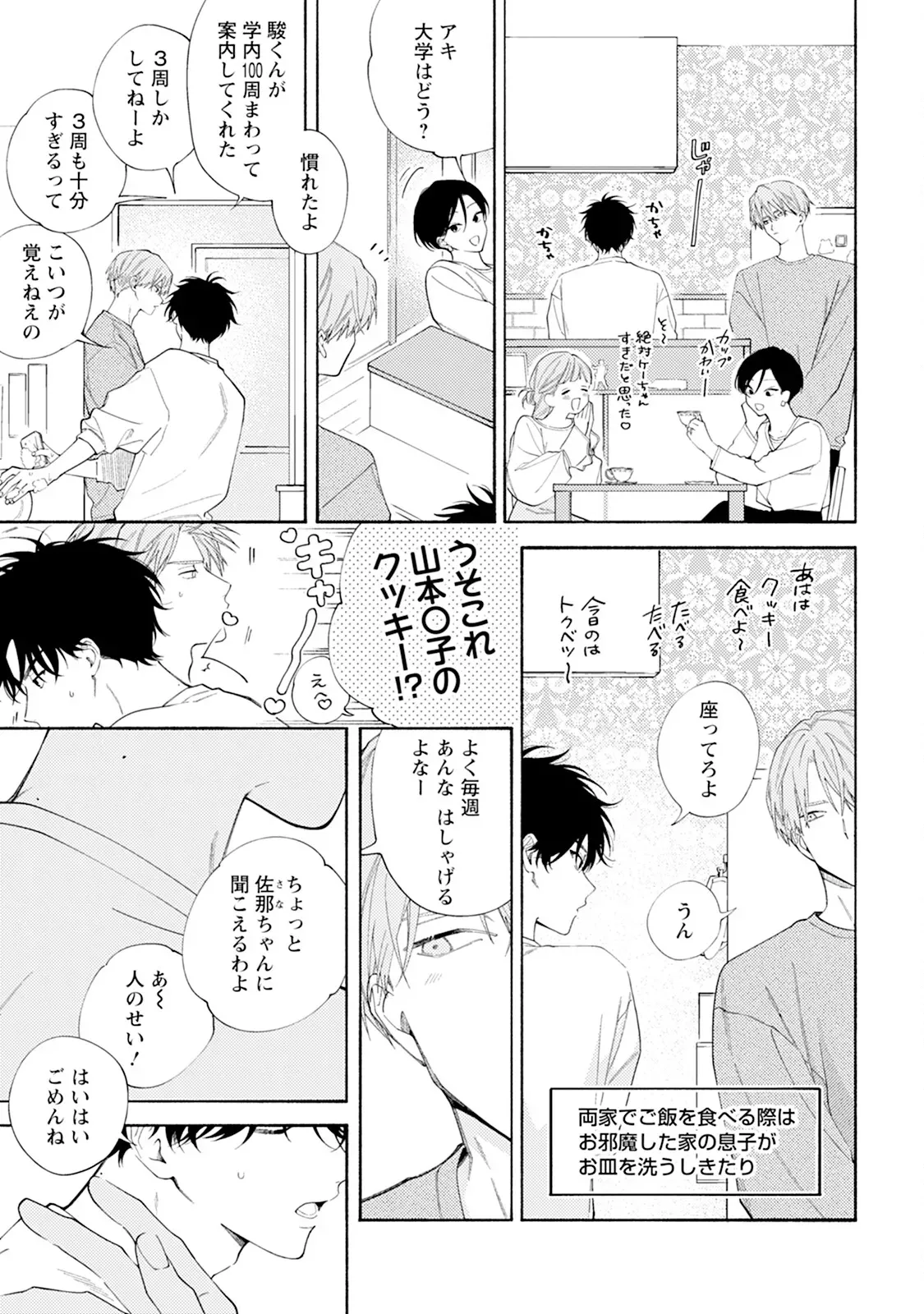 Page 184