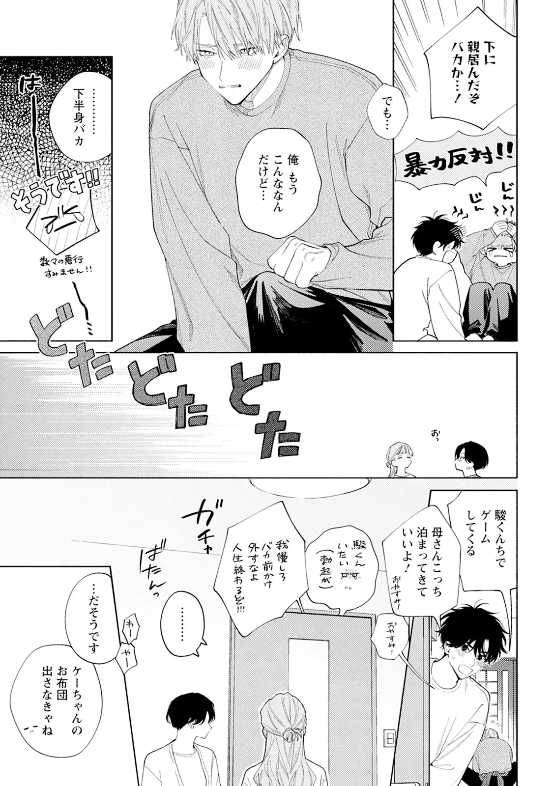 Page 196