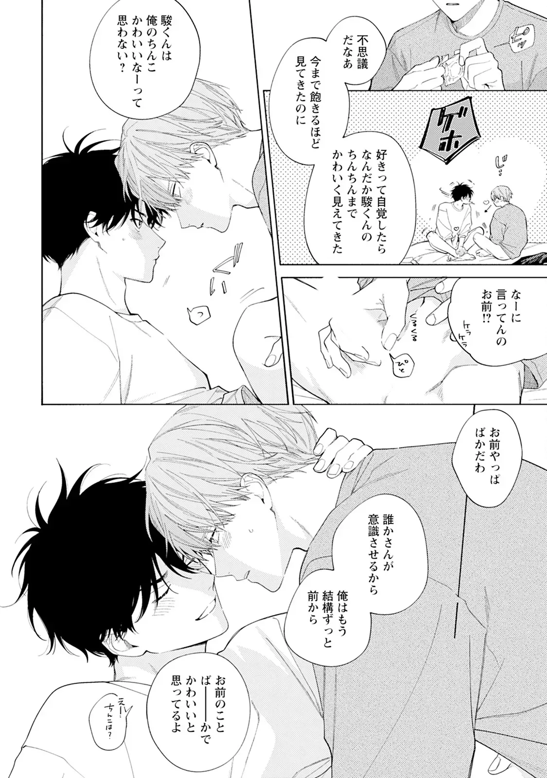 Page 197