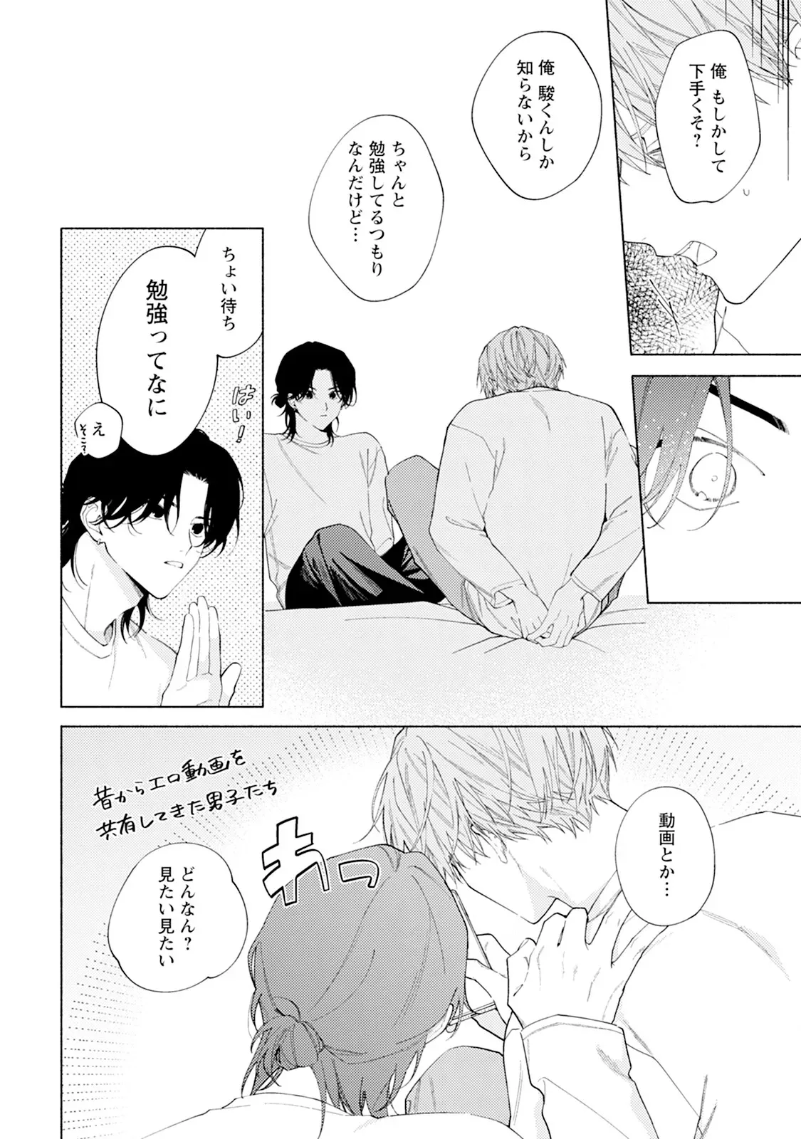 Page 165