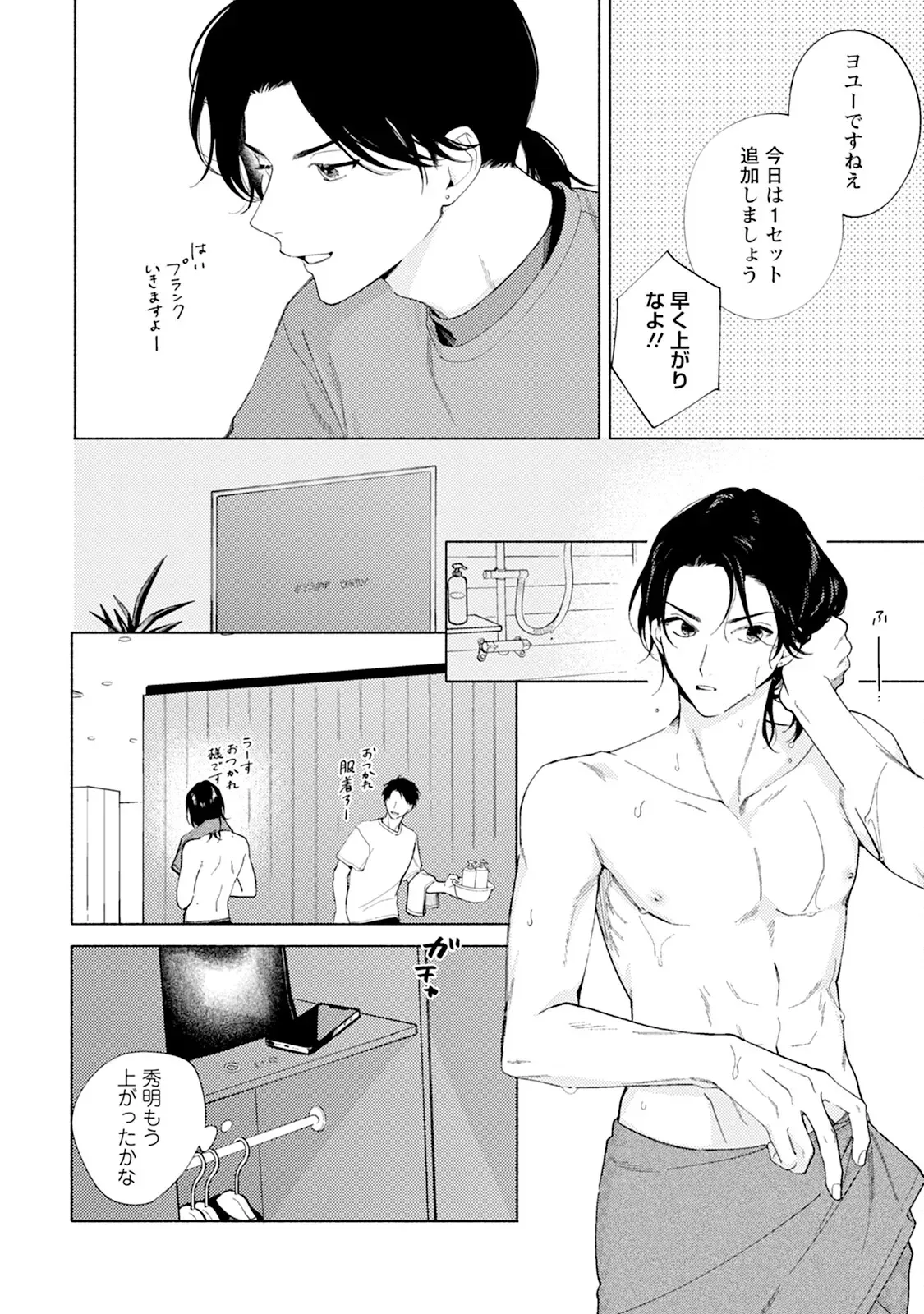 Page 171
