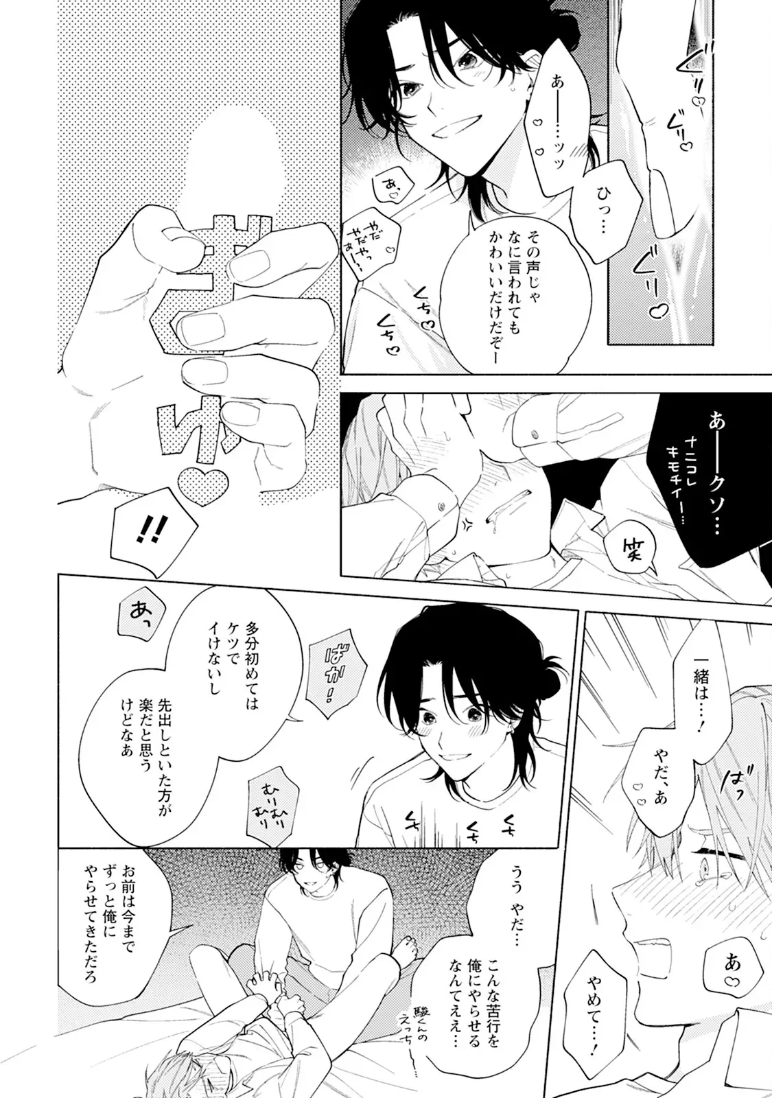 Page 181