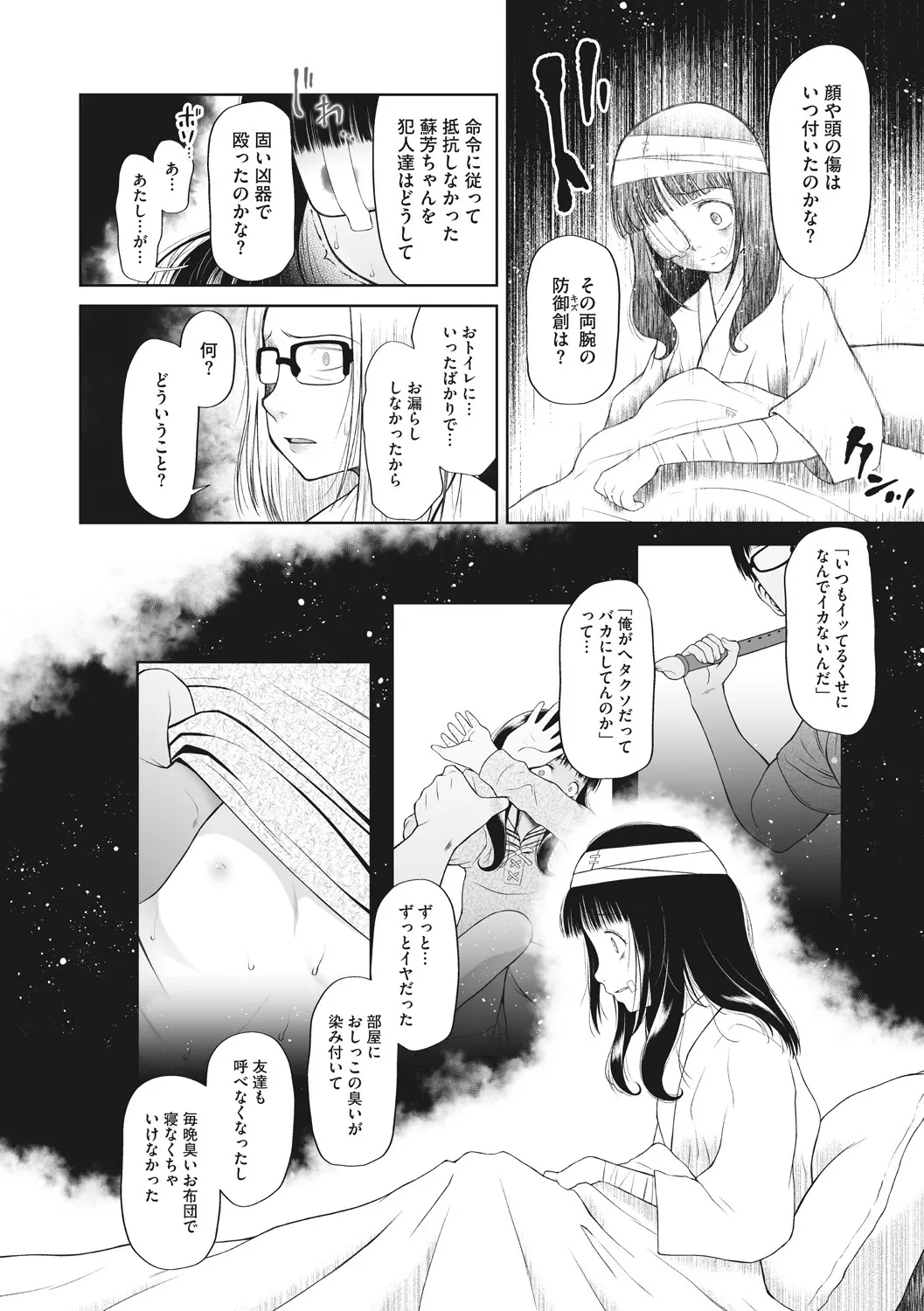 Page 73