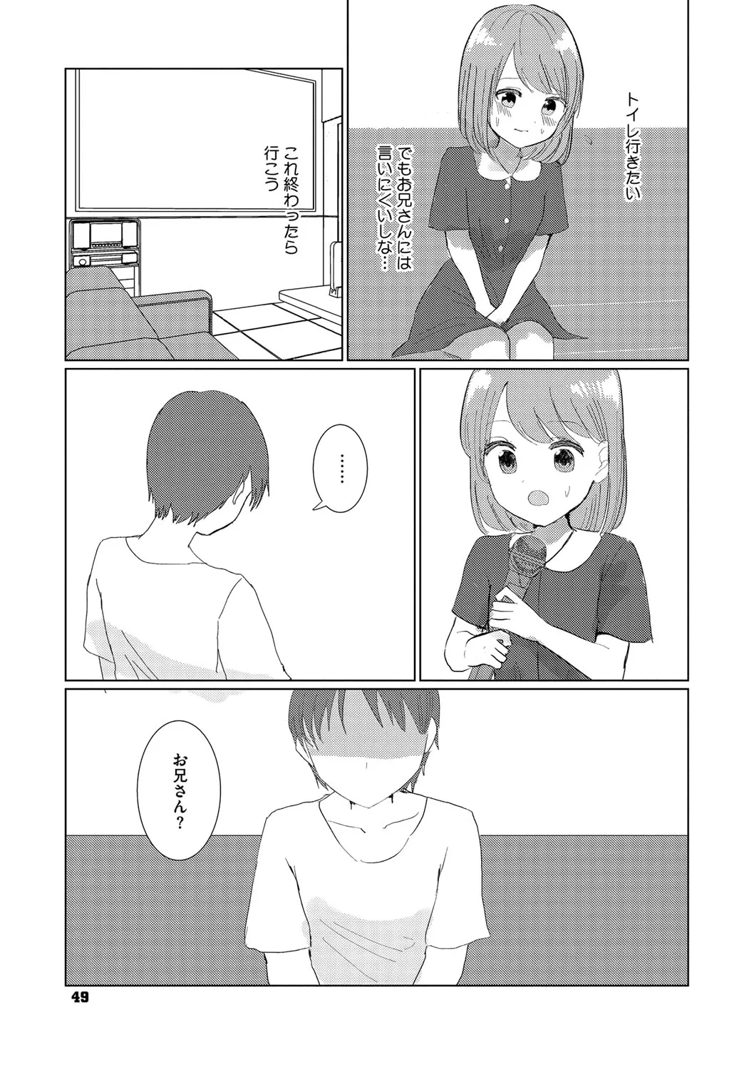 Page 49