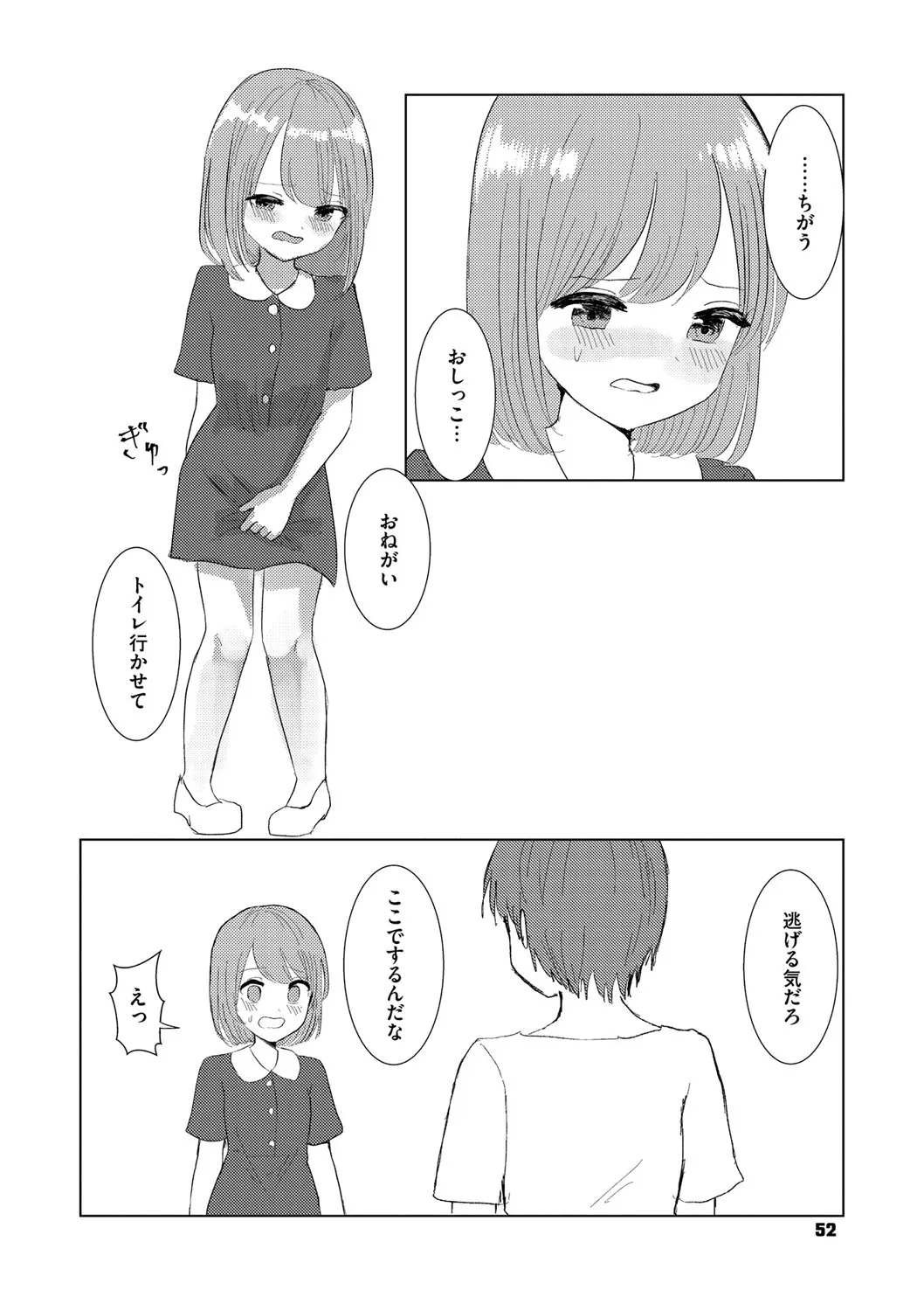 Page 52